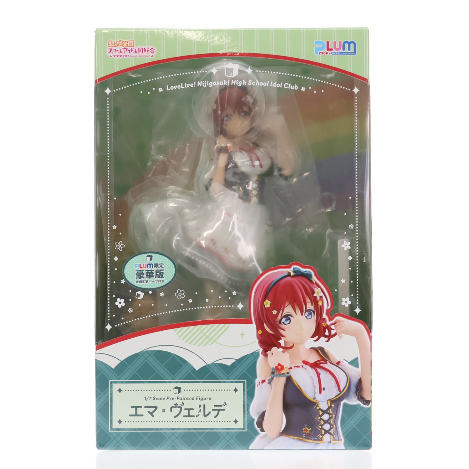 【中古】[FIG] PLUM直販限定予約特典付属 エマ・ヴェルデ PLUM限定豪華版 ラブライブ!虹ヶ咲学園スクールアイドル同好会 1/7 完成品 フィギュア(LPF380) PLUM(プラム)(20250622)｜メディアワールド 販売＆買取SHOP