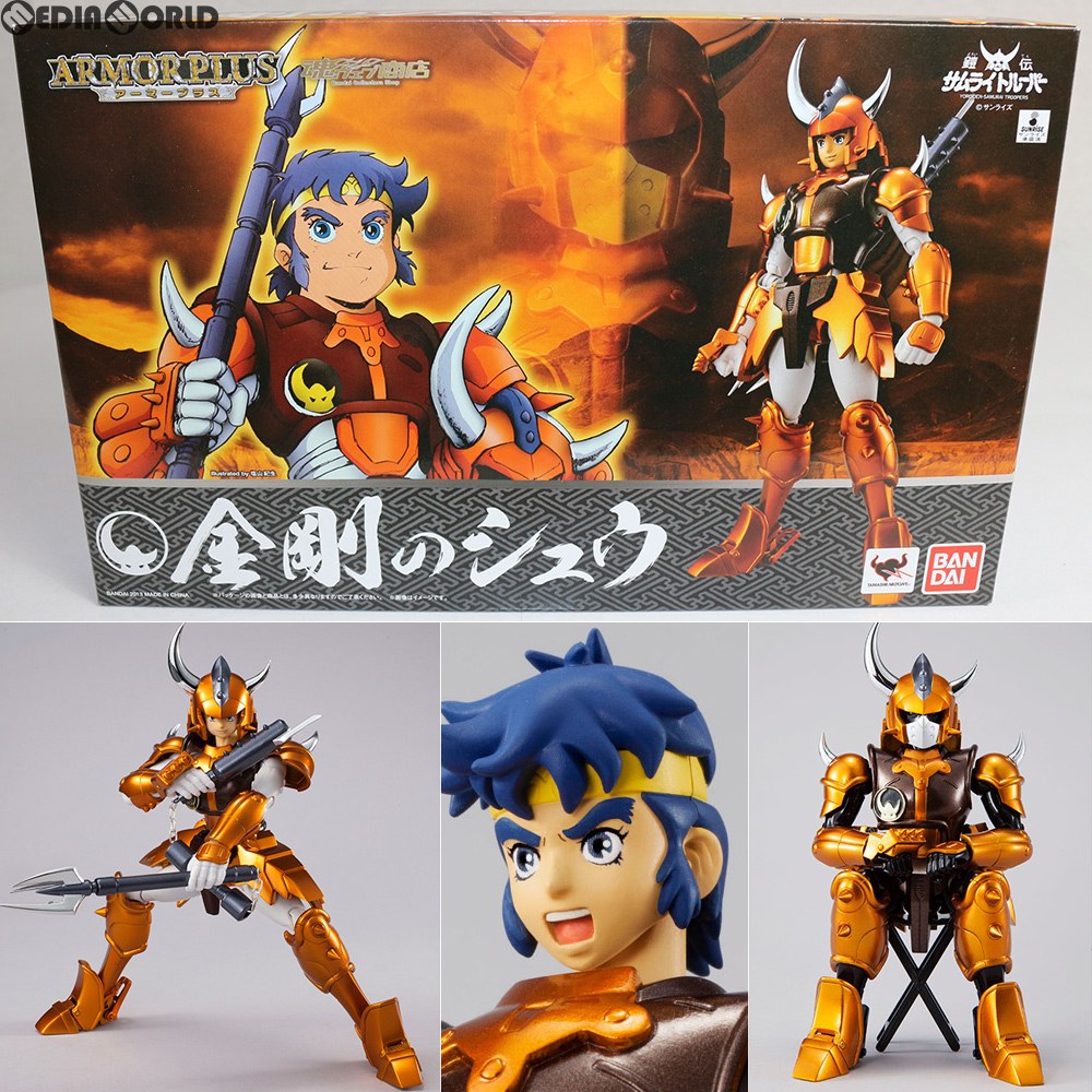 【中古】[FIG] 魂ウェブ商店限定 アーマープラス 金剛のシュウ 鎧伝サムライトルーパー 完成品 可動フィギュア バンダイ(20130430)｜メディアワールド 販売＆買取SHOP