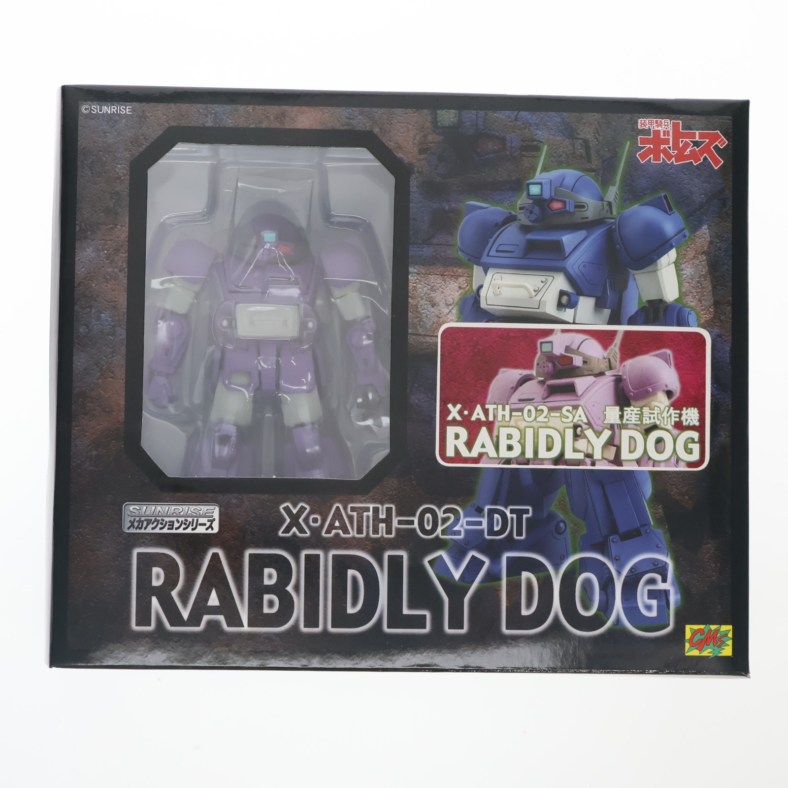【中古】[FIG] サンライズメカアクションシリーズ X・ATH-02-SA ラビドリードッグ 量産試作機 装甲騎兵ボトムズ 完成品 可動フィギュア シーエムズコーポレーション(20090919)｜メディアワールド 販売＆買取SHOP