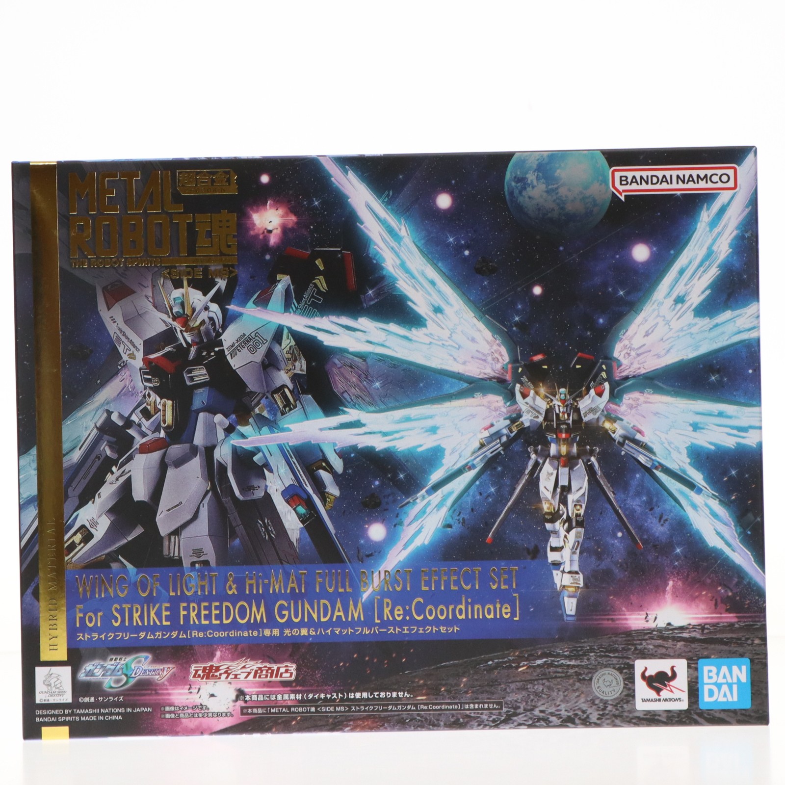 【中古】[FIG] 魂ウェッブバス発着場制限事項 METAL ROBOT魂(SIDE MS) ストライクフリーダムガンダム[Re:Coordinate]専用 光の翼\u0026ハイマットフルバーストエフェクトセット 画策下士官兵鵞鳥防波堤SEED DESTINY 図形用添え物 バンダイスピリッツ(20251215)