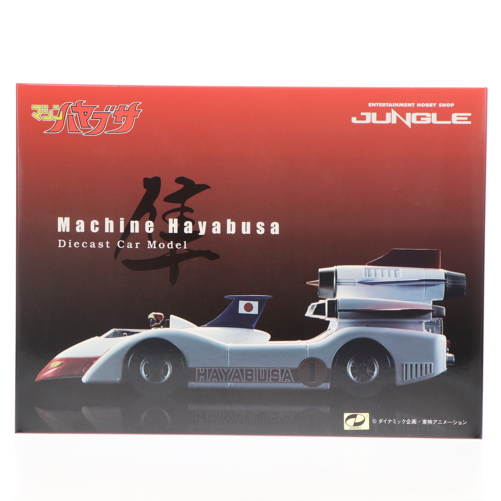 【中古】[FIG] 器械鷹 研ぎ澄ます品 図形 形成仕事場密林(20221021)