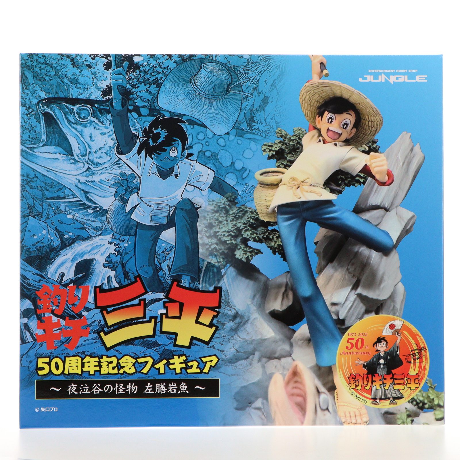 【中古】[FIG] 釣りキチ三平 50周年記念 スタチュー 完成品 フィギュア コレラボ/ジャングル(20230710)｜メディアワールド 販売＆買取SHOP