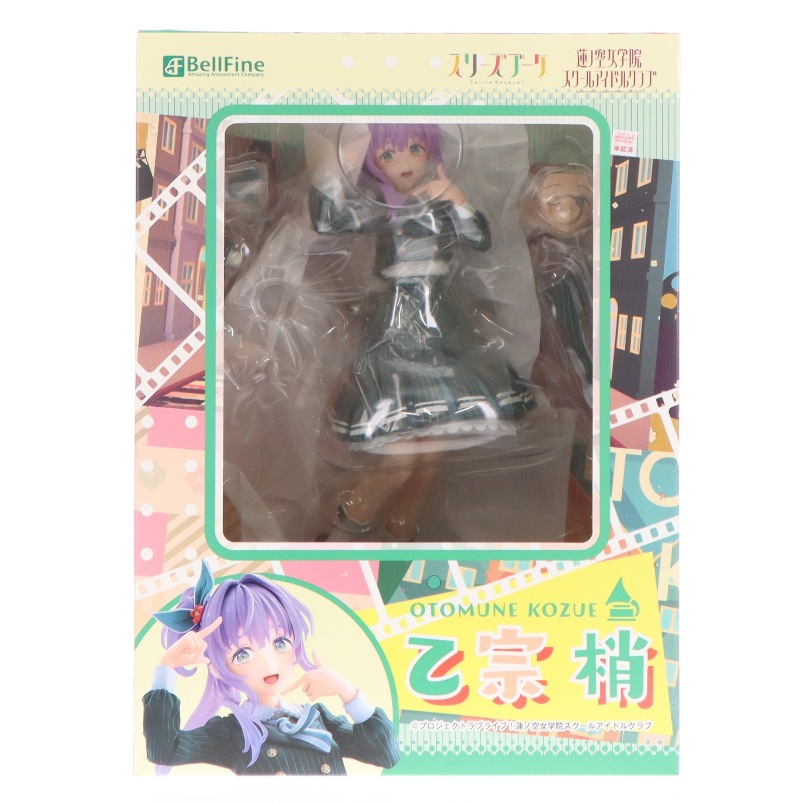 【中古】[FIG] 乙宗梢(おとむねこずえ) フォーチュンムービーVer. ラブライブ!蓮ノ空女学院スクールアイドルクラブ 1/7 完成品 フィギュア(BF211) ベルファイン(20251231)｜メディアワールド 販売＆買取SHOP