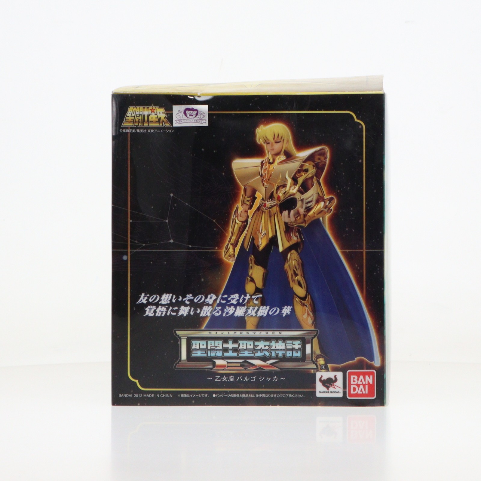 【中古】[FIG] 聖闘士聖衣神話EX バルゴシャカ 聖闘士星矢 完成品 可動フィギュア バンダイ(20121027)｜メディアワールド 販売＆買取SHOP