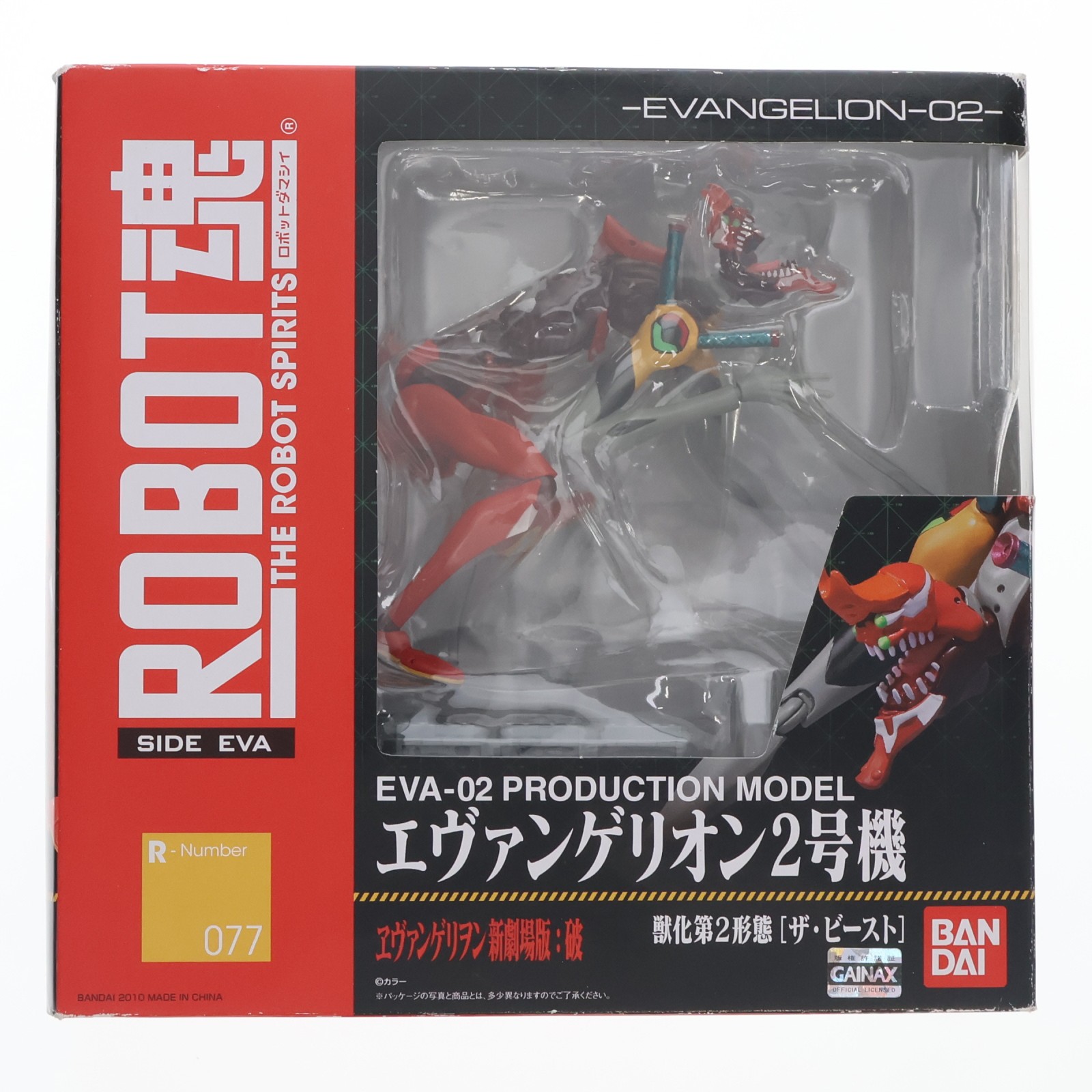 【中古】[FIG] ROBOT魂(SIDE EVA) エヴァンゲリオン2号機 獣化第2形態[ザ・ビースト] ヱヴァンゲリヲン新劇場版:破 完成品 可動フィギュア バンダイ(20101030)｜メディアワールド 販売＆買取SHOP