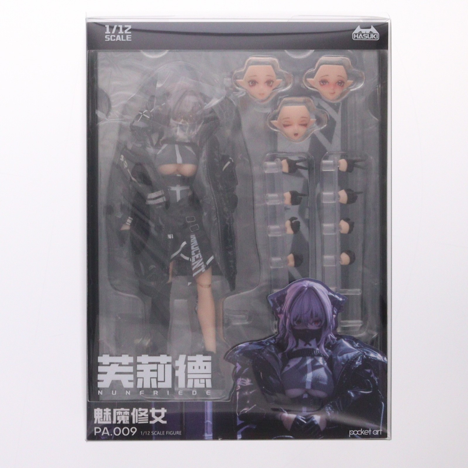 【中古】[FIG] 裸足パーツ付属 POCKET ARTシリーズ PA009 サキュバスシスター フリーデ 通常版 1/12 完成品 アクションフィギュア HASUKI(ハスキ)(20250821)｜メディアワールド 販売＆買取SHOP