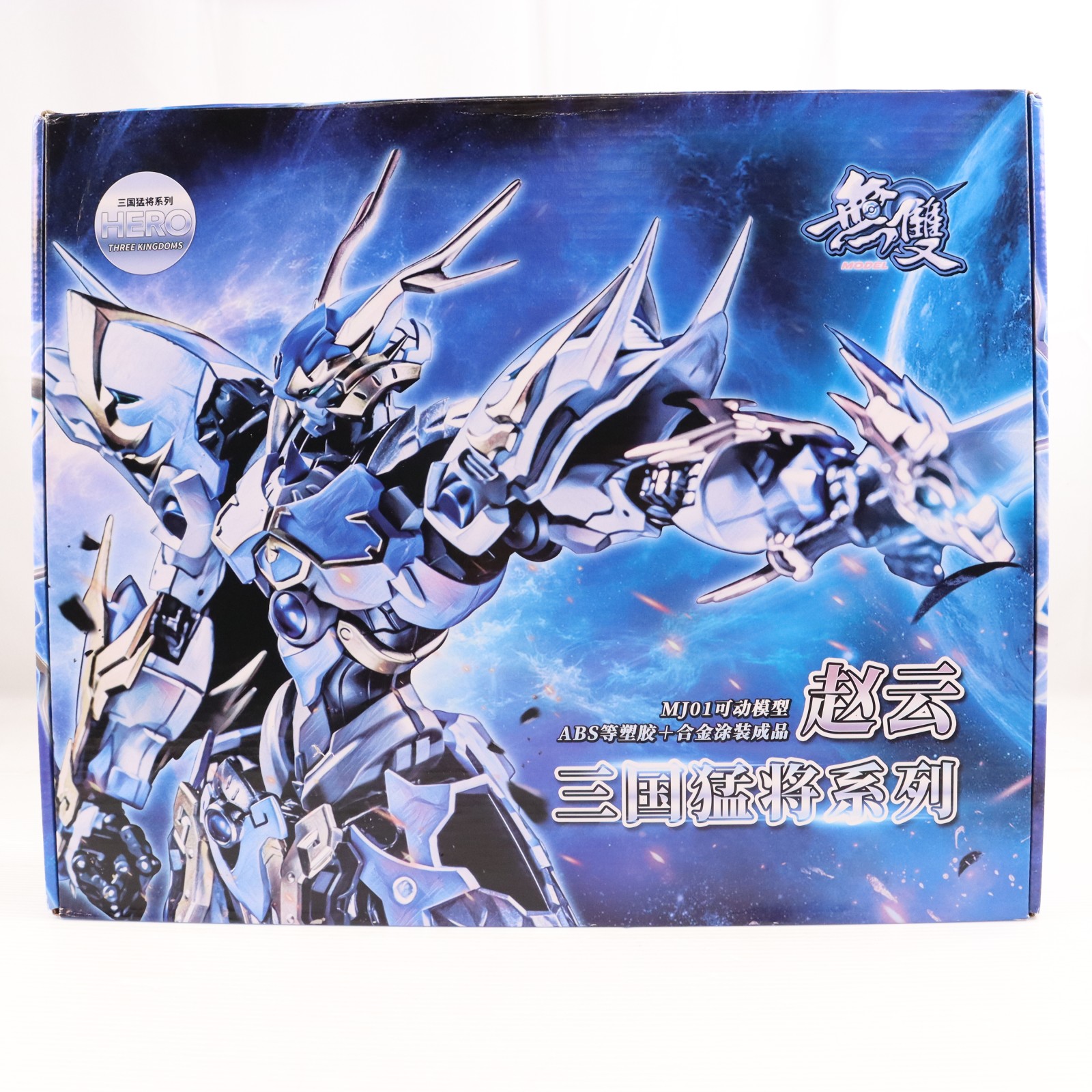 【中古】[FIG] 三国猛将シリーズ 趙雲子龍(ちょううんしりゅう) 完成品 合金可動フィギュア 無双模型(20200724)｜メディアワールド 販売＆買取SHOP