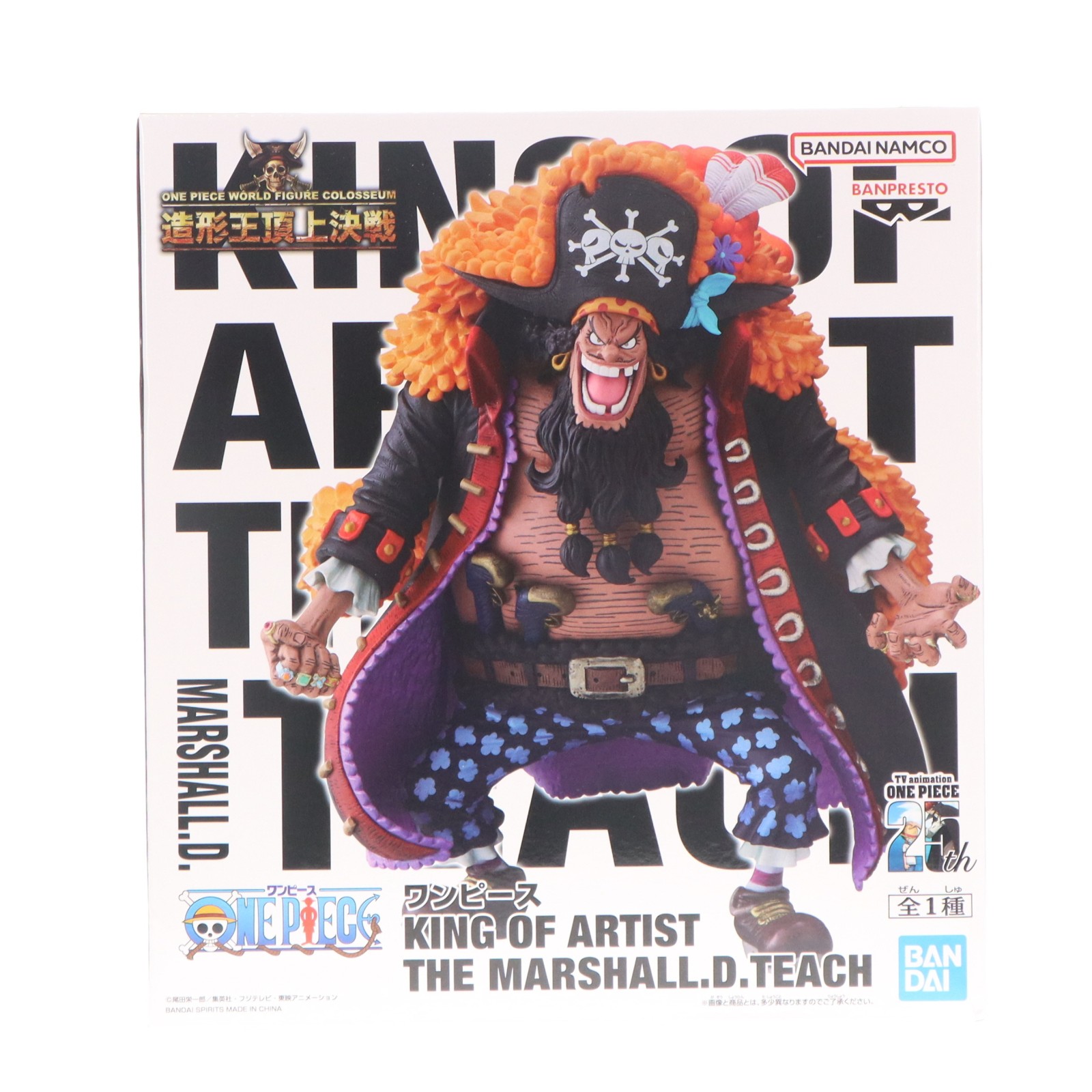 【中古】[FIG] プレミアムバンダイ限定 KING OF ARTIST THE MARSHALL.D.TEACH(マーシャル・D・ティーチ) ONE PIECE(ワンピース) 完成品 フィギュア バンプレスト(20250221)｜メディアワールド 販売＆買取SHOP