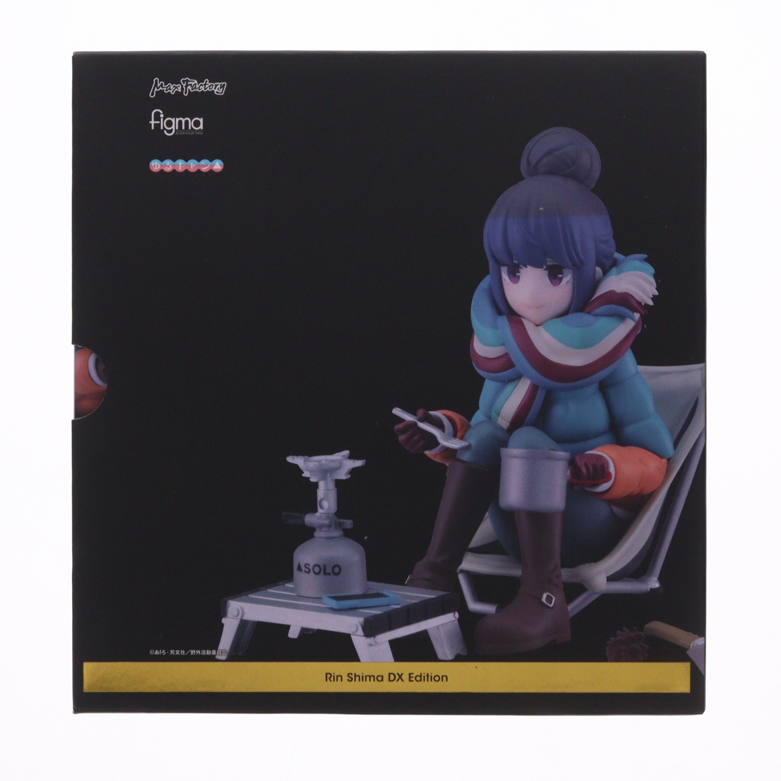 【中古】[FIG] figma(フィグマ) 551-DX 志摩リン(しまりん) DXエディション ゆるキャン△ 完成品 可動フィギュア マックスファクトリー(20221225)｜メディアワールド 販売＆買取SHOP