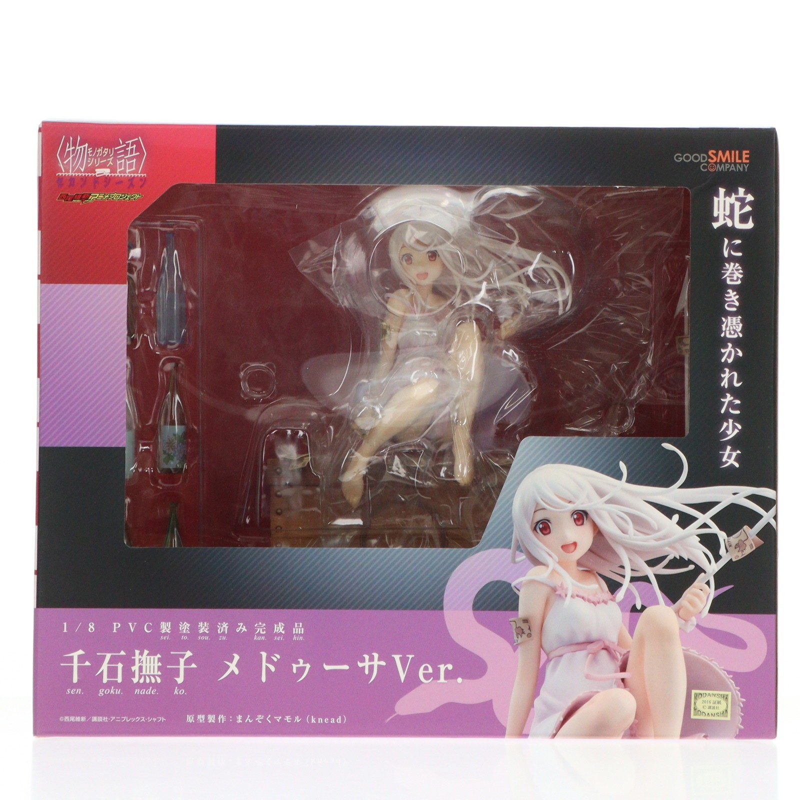 【中古】[FIG] 千石撫子(せんごくなでこ) メドゥーサVer. 物語シリーズ セカンドシーズン 1/8 完成品 フィギュア グッドスマイルカンパニー(20160616)｜メディアワールド 販売＆買取SHOP