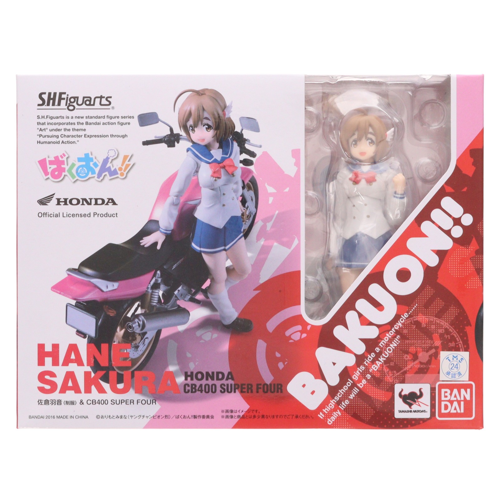 【中古】[FIG] S.H.Figuarts(フィギュアーツ) 佐倉羽音(制服)&CB400 SUPER FOUR(さくらはね) ばくおん!! 完成品 可動フィギュア バンダイ(20160930)｜メディアワールド 販売＆買取SHOP