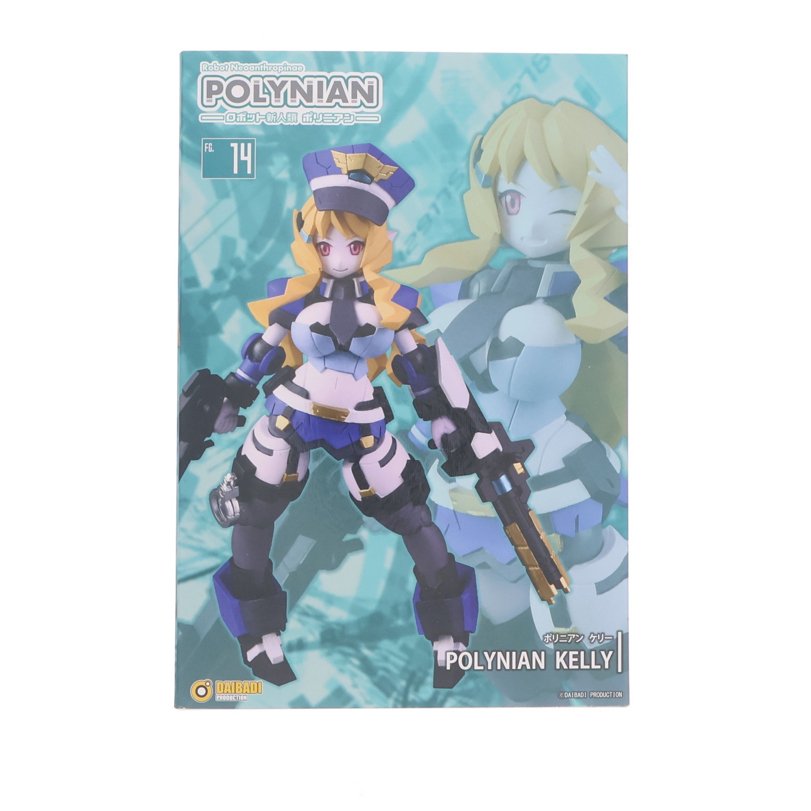 【中古】[FIG] ポリニアン ケリー ロボット新人類ポリニアン 完成品 可動フィギュア ダイバディプロダクション(20200513)｜メディアワールド 販売＆買取SHOP
