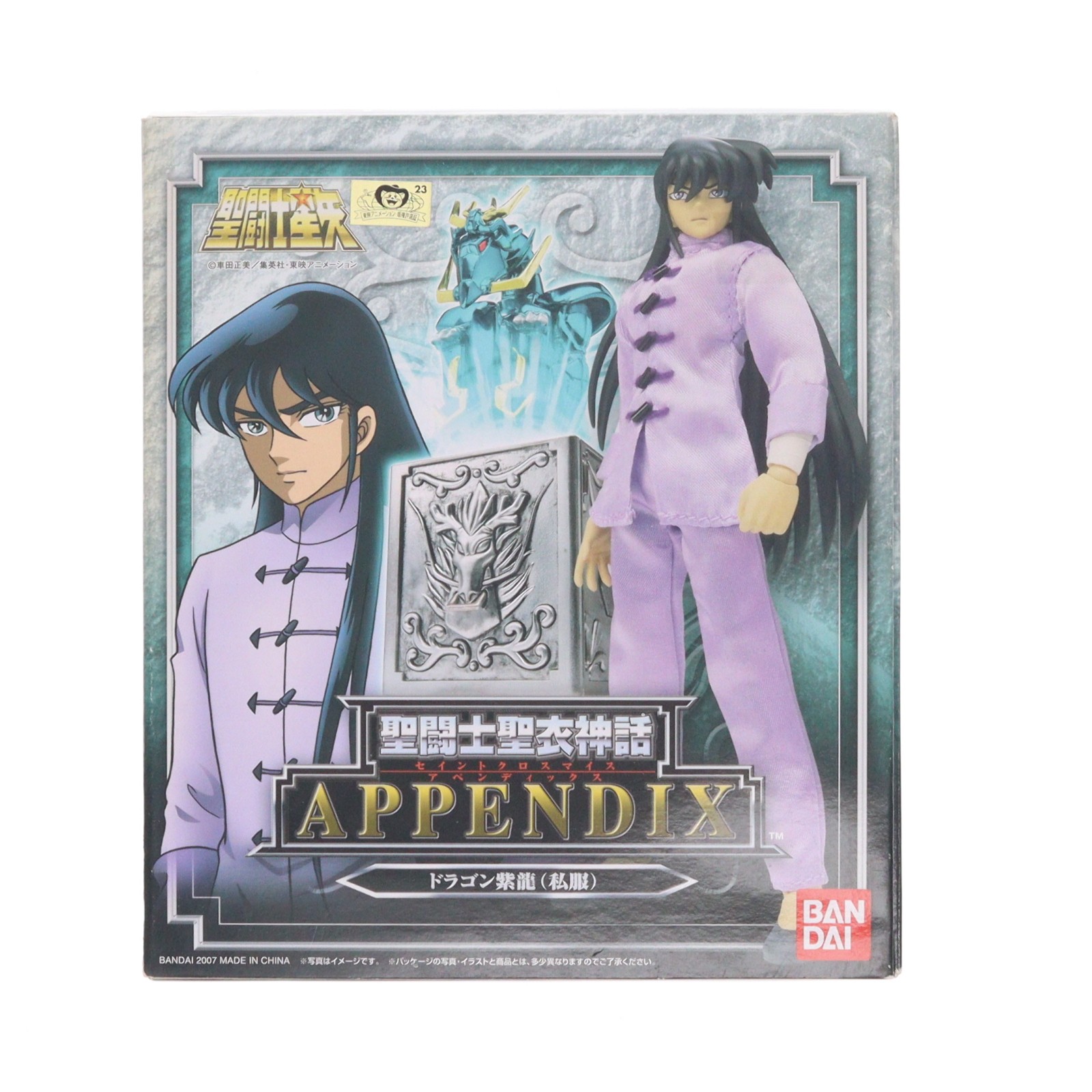 【中古】[FIG] 聖闘士聖衣神話APPENDIX ドラゴン紫龍(私服) 聖闘士星矢 完成品 可動フィギュア バンダイ(20071123)｜メディアワールド 販売＆買取SHOP