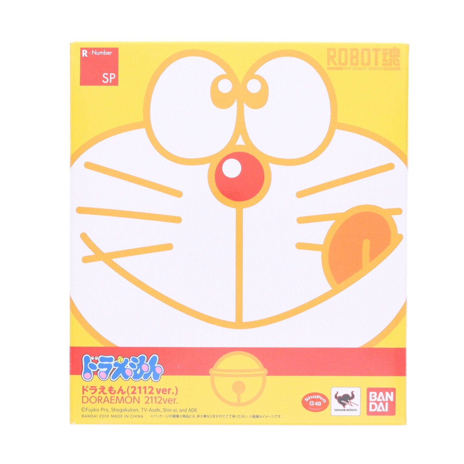 【中古】[FIG] 魂ウェブ商店限定 ROBOT魂 ドラえもん(2112ver.) 完成品 可動フィギュア バンダイ(20121231)｜メディアワールド 販売＆買取SHOP
