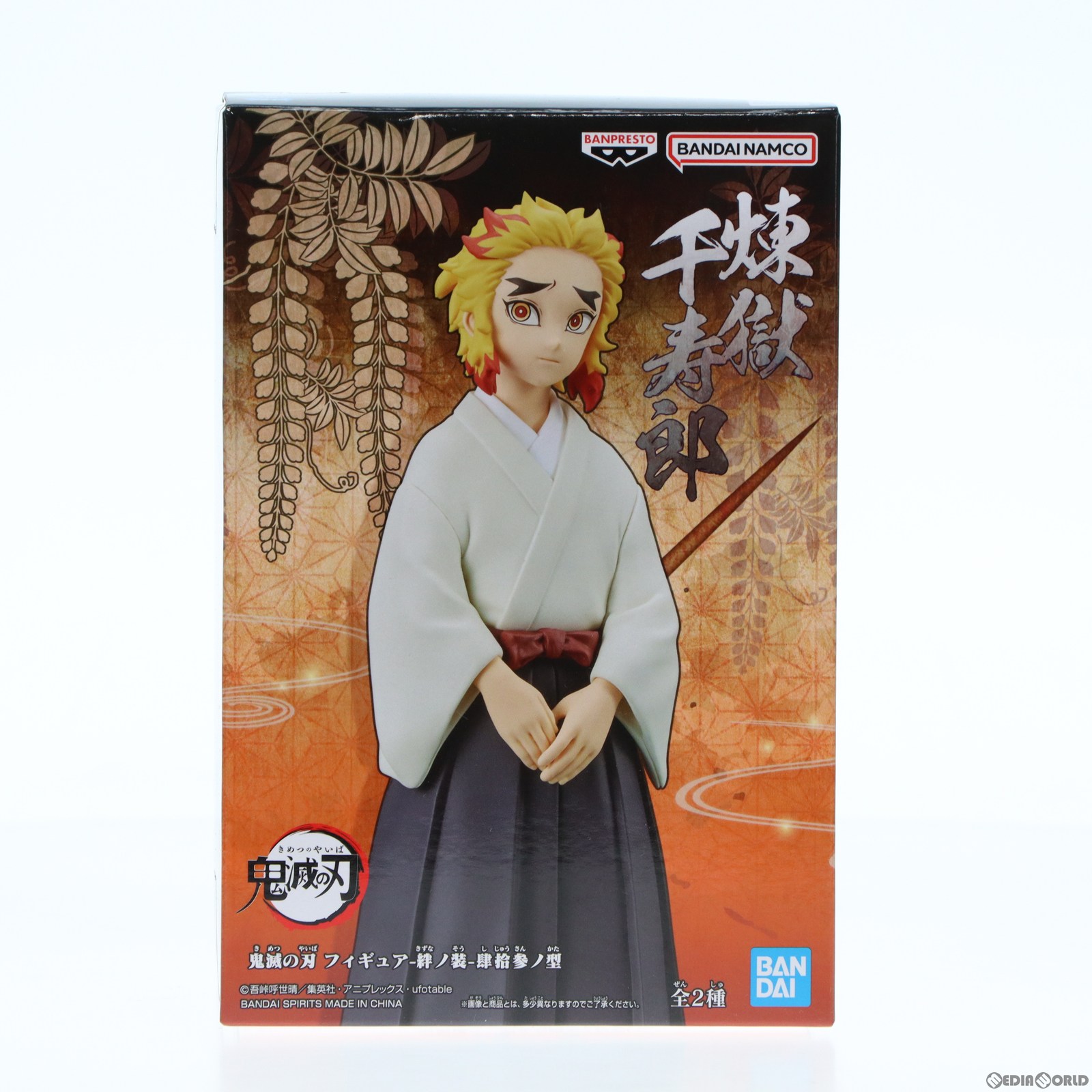 【中古】[FIG]煉獄千寿郎(れんごくせんじゅろう) 鬼滅の刃 フィギュア-絆ノ装-肆拾参ノ型 プライズ(2663875) バンプレスト(20231024)画像