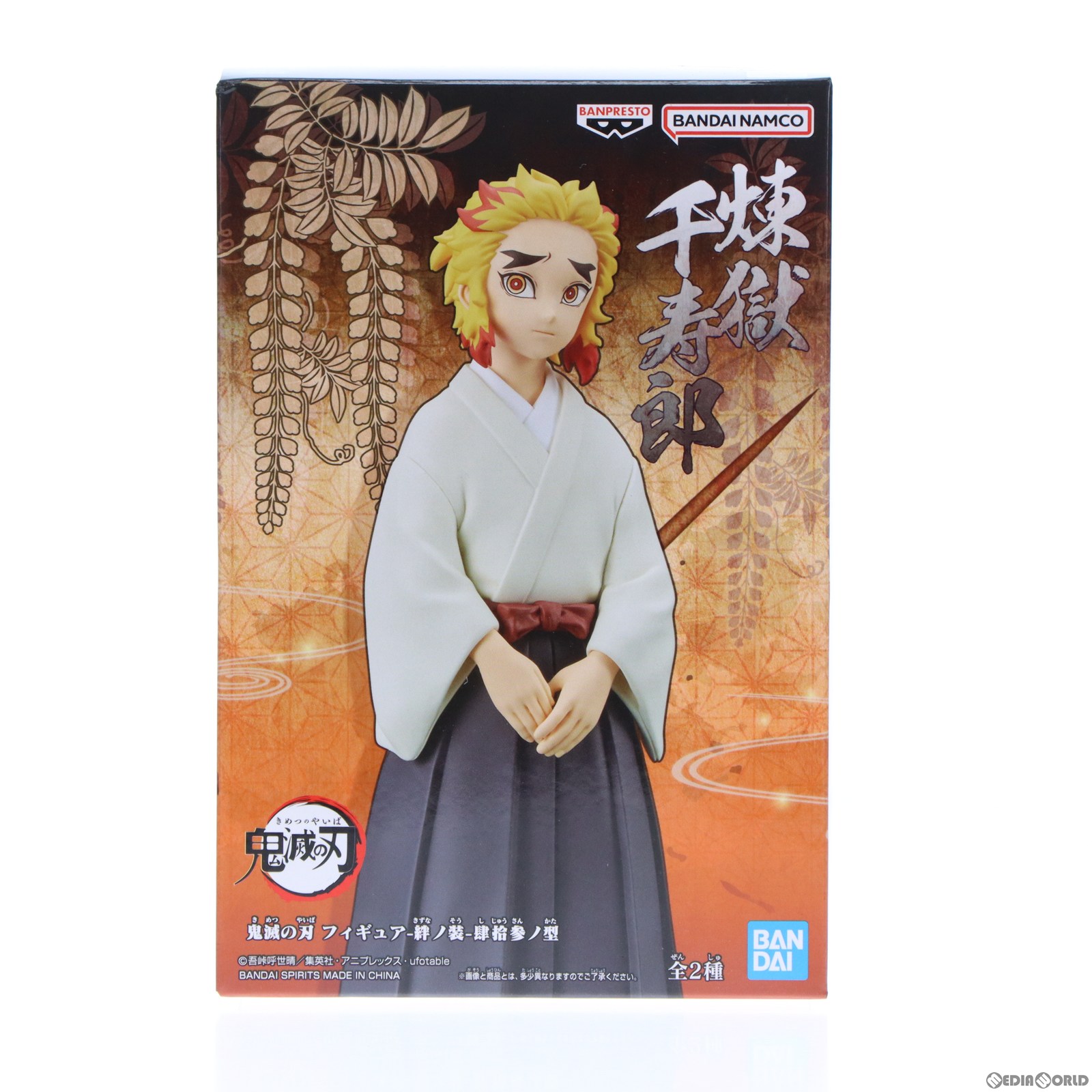 【中古】[FIG]煉獄千寿郎(れんごくせんじゅろう) 鬼滅の刃 フィギュア-絆ノ装-肆拾参ノ型 プライズ(2663875) バンプレスト(20231024)画像