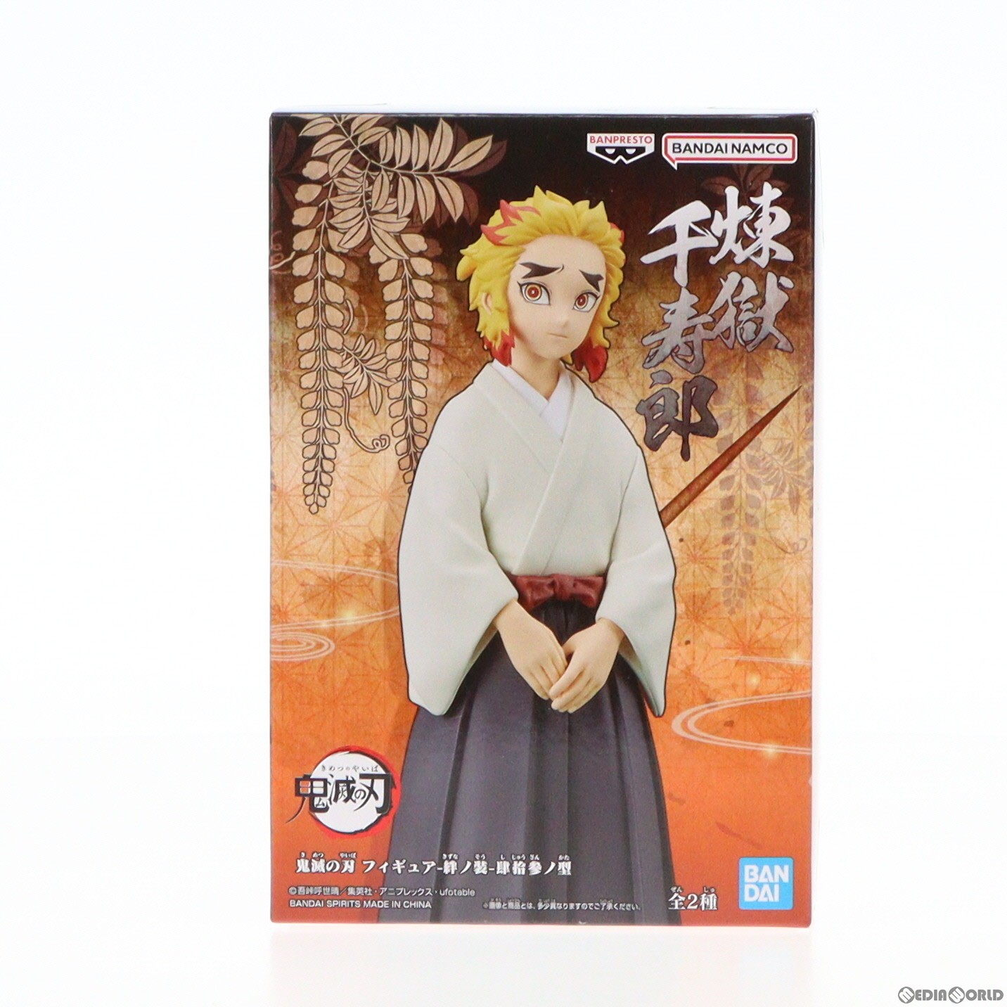 【中古】[FIG]煉獄千寿郎(れんごくせんじゅろう) 鬼滅の刃 フィギュア-絆ノ装-肆拾参ノ型 プライズ(2663875) バンプレスト(20231024)画像