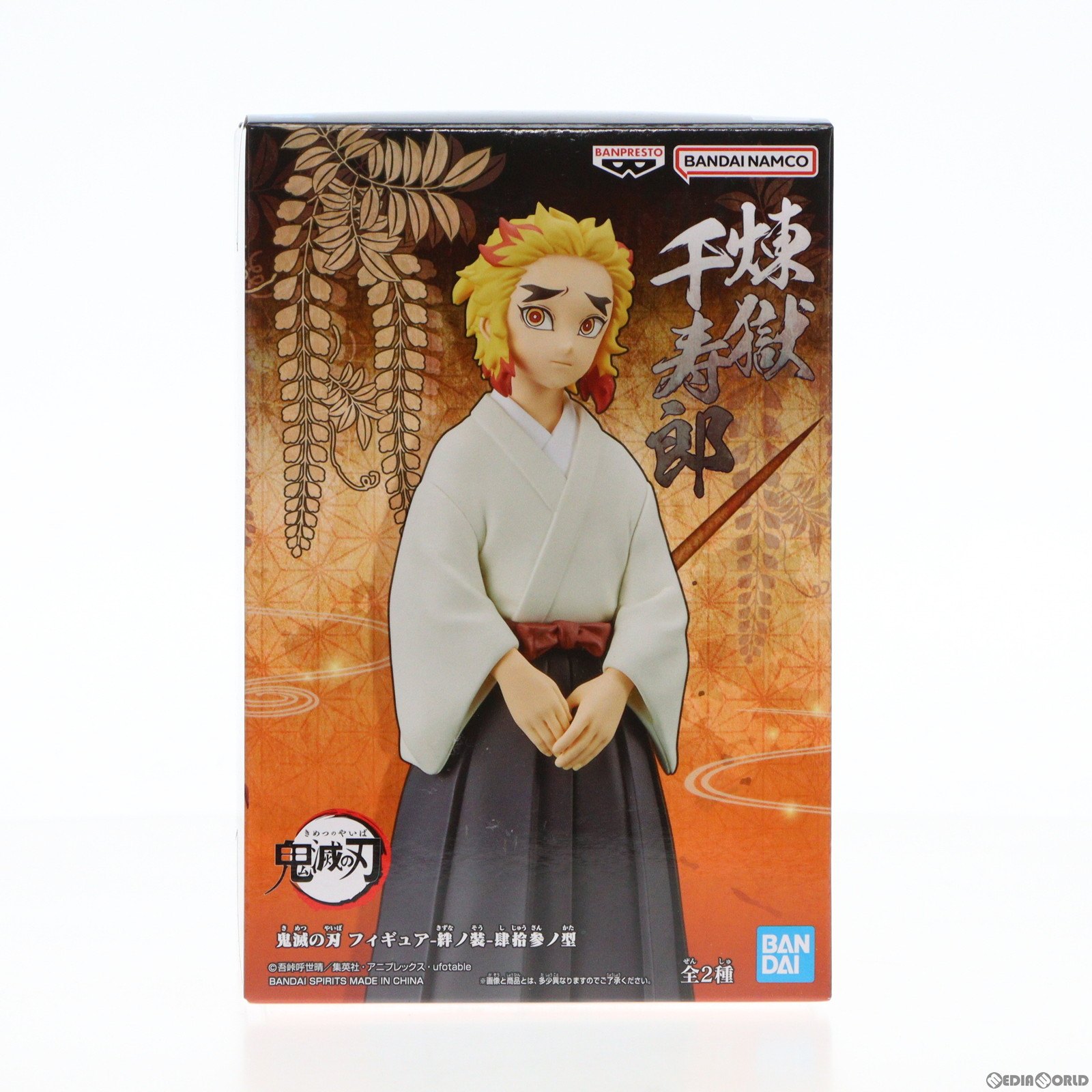 【中古】[FIG]煉獄千寿郎(れんごくせんじゅろう) 鬼滅の刃 フィギュア-絆ノ装-弐拾伍ノ型 プライズ(2609801) バンプレスト(20221010)画像