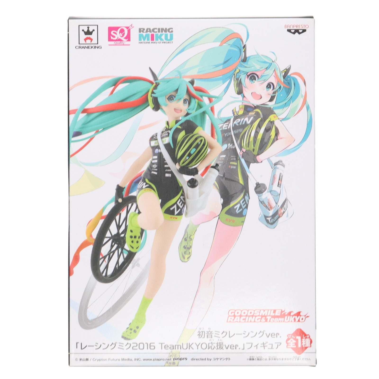 初音ミクレーシングver.「レーシングミク〜2016！〜」フィギュア vocaloidhatsunemikuracingmiku2