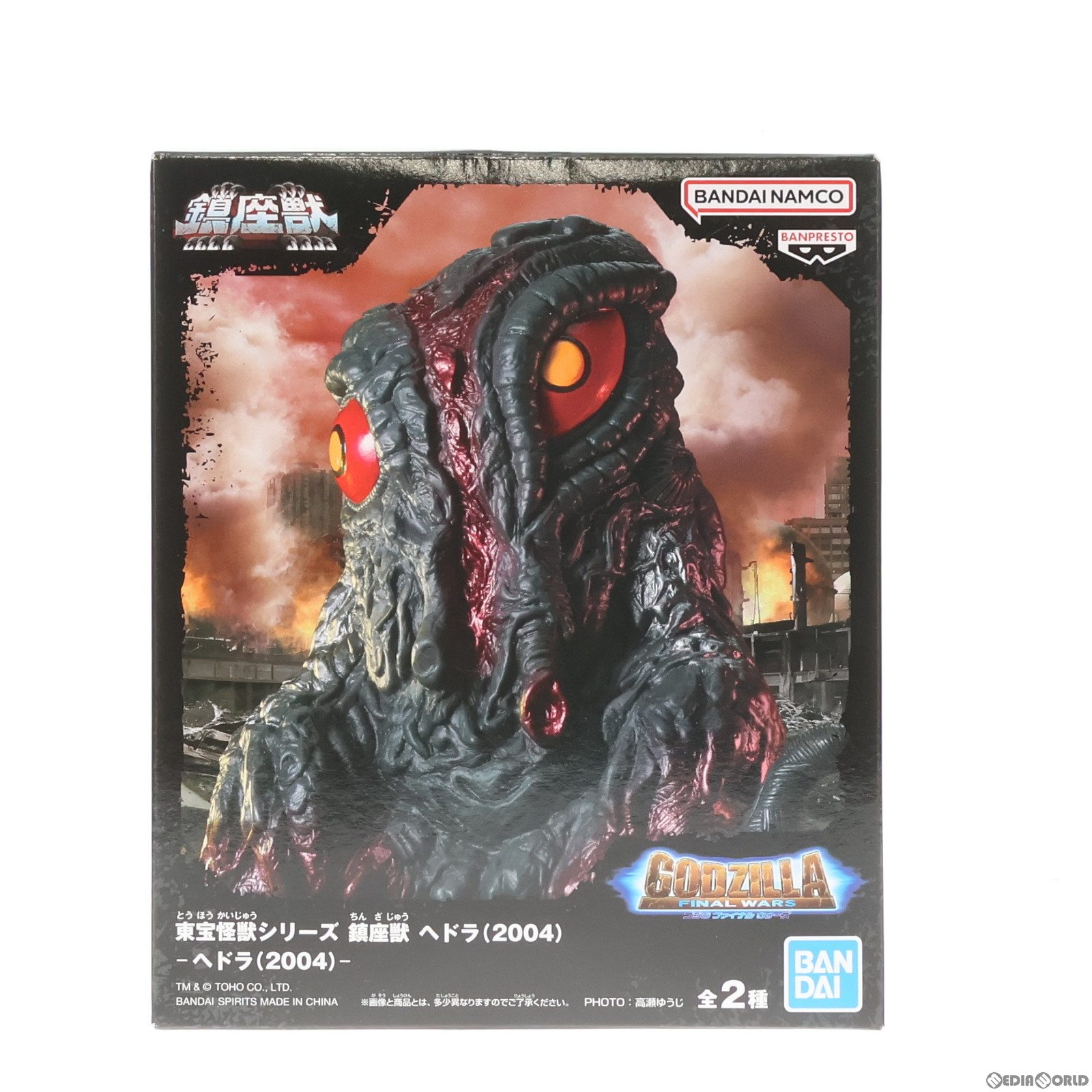 【中古】[FIG]ヘドラ(2004) ゴジラ FINAL WARS(ファイナルウォーズ) 東宝怪獣シリーズ 鎮座獣 ヘドラ(2004) フィギュア プライズ(2692711) バンプレスト(20240310)画像