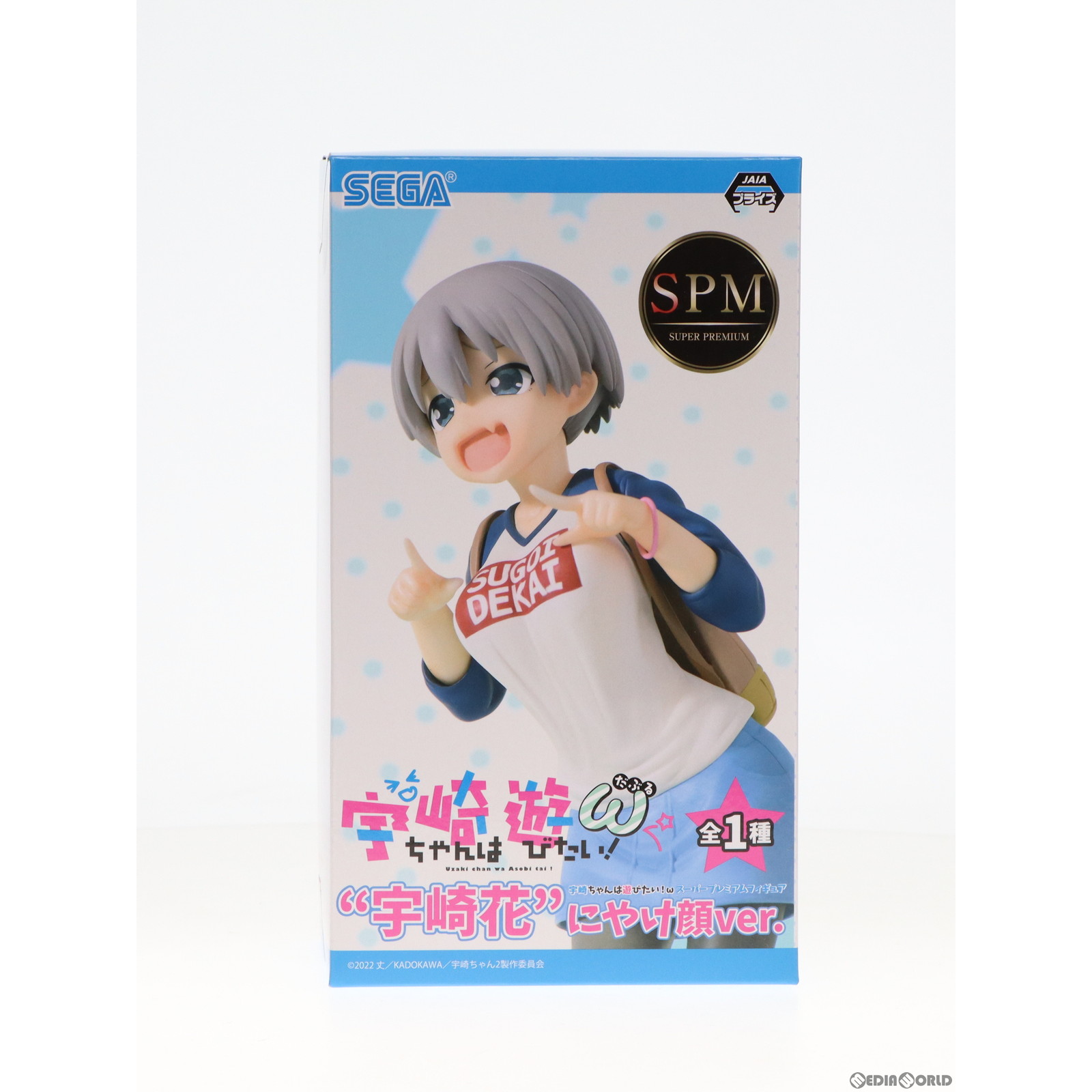 【中古】[FIG]宇崎花(うざきはな) にやけ顔Ver. スーパープレミアムフィギュア 宇崎ちゃんは遊びたい!ω プライズ(1067204) セガ(20230120)画像