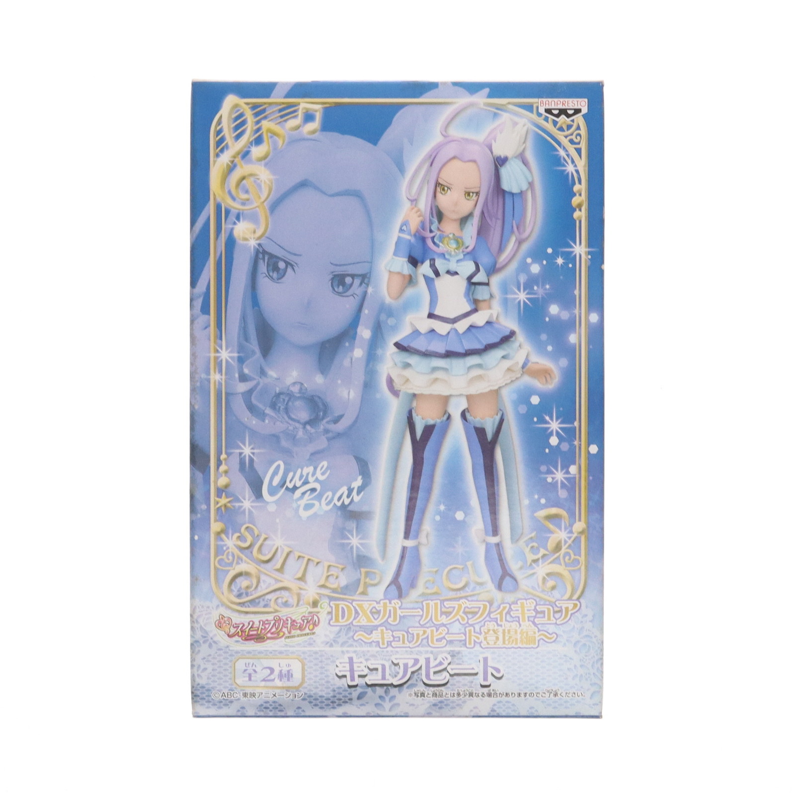 【中古】[FIG]キュアビート スイートプリキュア♪ DXガールズフィギュア ～キュアビート登場編～ プライズ(47552) バンプレスト(20111018)画像