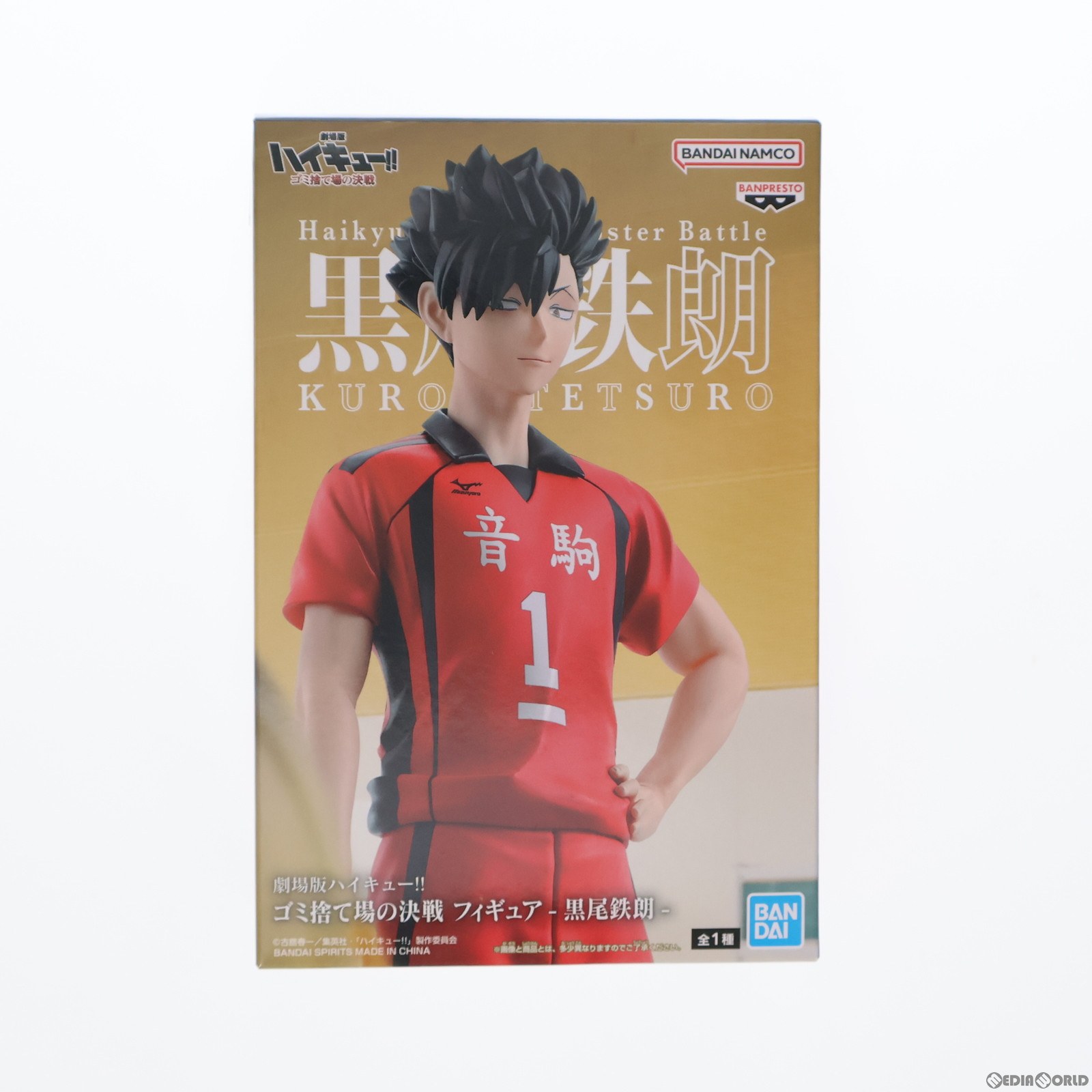 新品未使用　うちわ　黒尾鉄朗　20枚　劇場版ハイキュー ゴミ捨て場の決戦 BANPRESTO 劇場版ハイキュー!! ゴミ捨て場の決戦 フィギュア