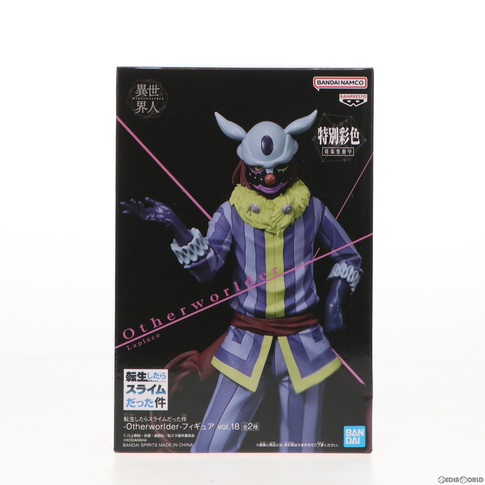 転スラ 異世界人 other worlder ディアブロ リムル フィギュア 転スラ リムル ディアブロ ESPRESTO Otherworlder セット - メルカリ