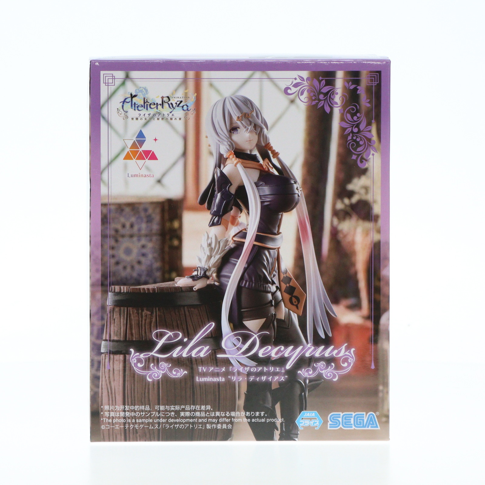 楽天市場】【中古】 ライザのアトリエ フィギュア リラ