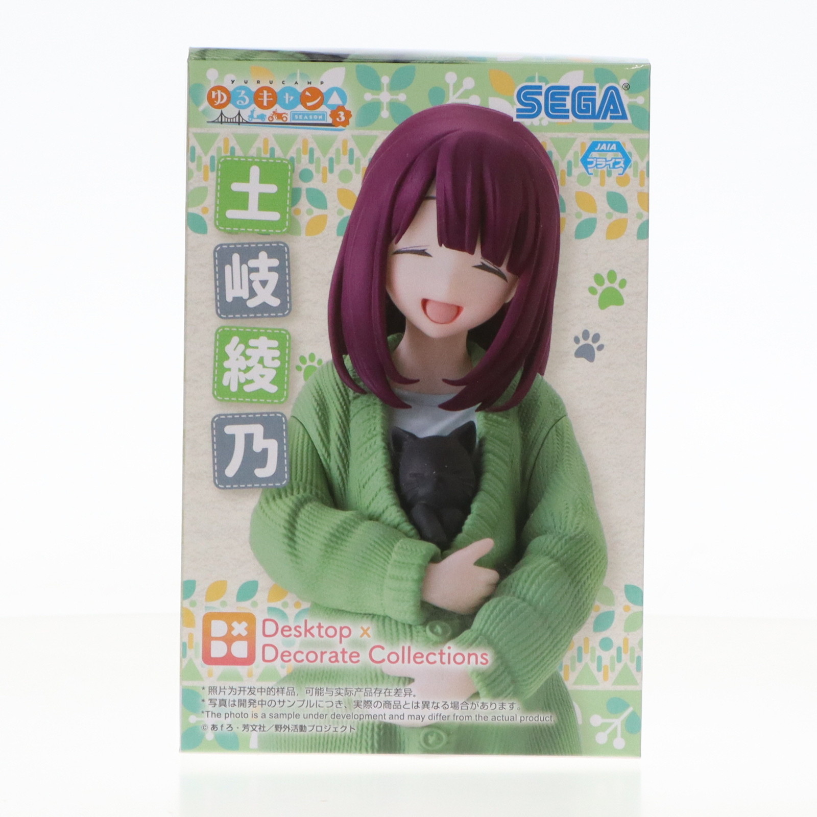 TENITOL 土岐綾乃(ときあやの) ゆるキャン△ SEASON3 完成品 フィギュア フリュー Amazon | FURYU TENITOL 土岐綾乃 フィギュア ゆるキャン