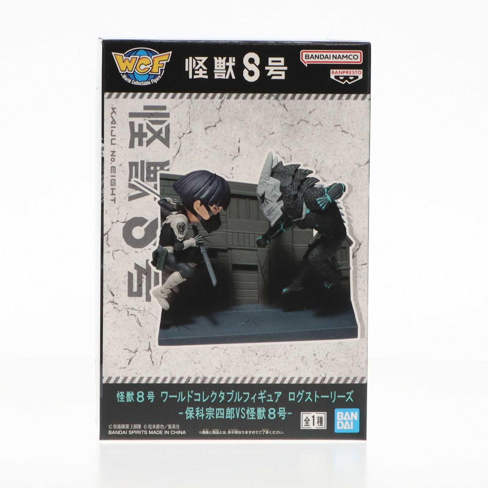 怪獣8号 保科宗四郎 フィギュア Luminasta 40個セット 楽天市場】【保科宗四郎】怪獣8号 Luminasta 保科宗四郎