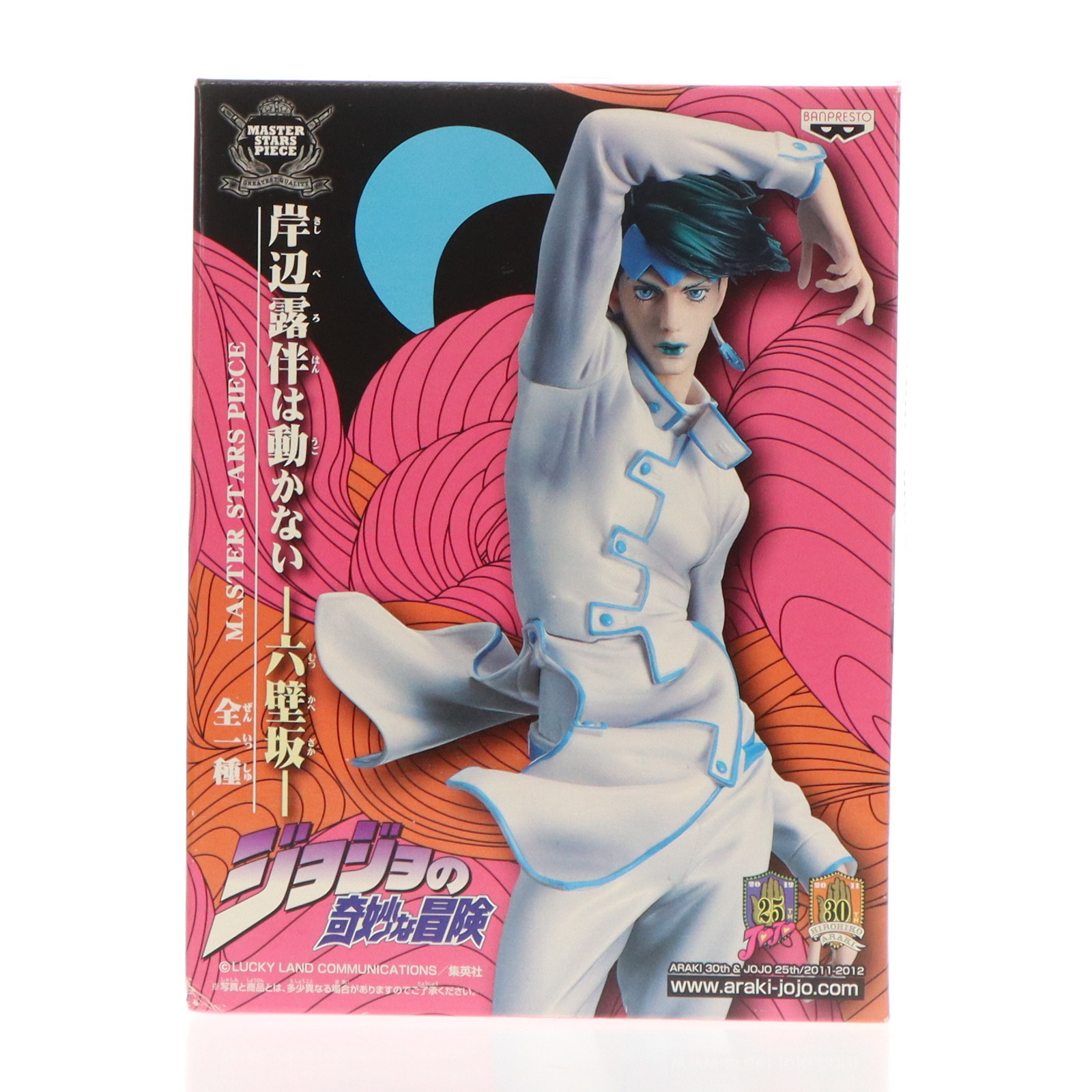 【中古】[FIG] 岸辺露伴(きしべろはん) MASTER STARS PIECE ジョジョの奇妙な冒険 岸辺露伴は動かない 六壁坂 フィギュア プライズ(47426) バンプレスト(20110531)画像