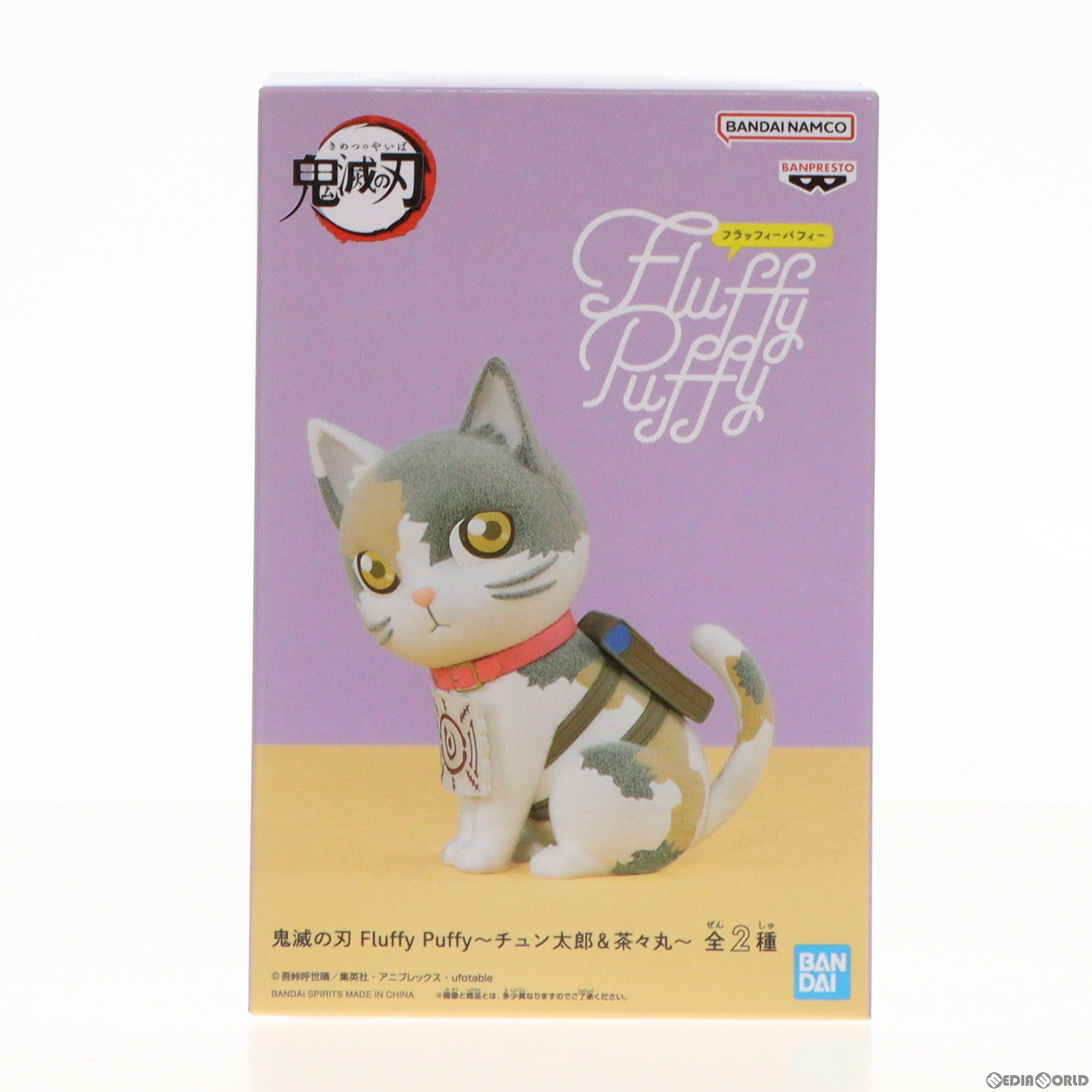 BANPRESTO - 鬼滅の刃 Fluffy Puffy ムキムキねずみ チュン太郎＆茶々丸 鬼滅の刃 Fluffy Puffy～ムキムキねずみ～チュン太郎＆茶々丸