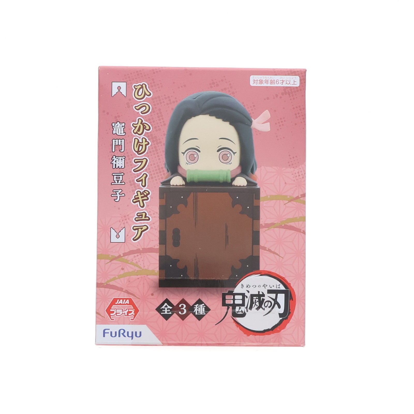 即発 ひっかけフィギュア 禰豆子 ねずこ コレクション 3種セット（全種）×2 Amazon | 鬼滅の刃 ひっかけフィギュア 禰豆子コレクション 全3