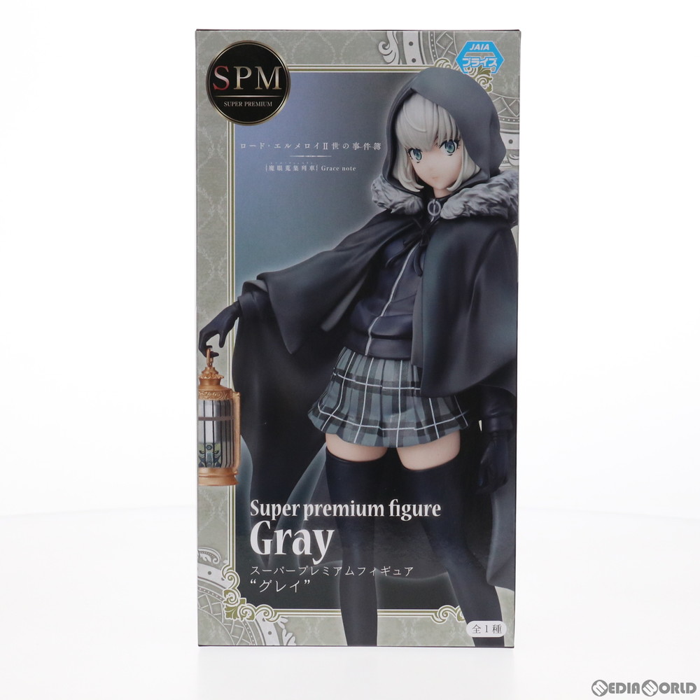 【中古】[FIG] グレイ ロード・エルメロイII世の事件簿 -魔眼蒐集列車 Grace note- スーパープレミアムフィギュア プライズ(1049153) セガ(20210520)画像