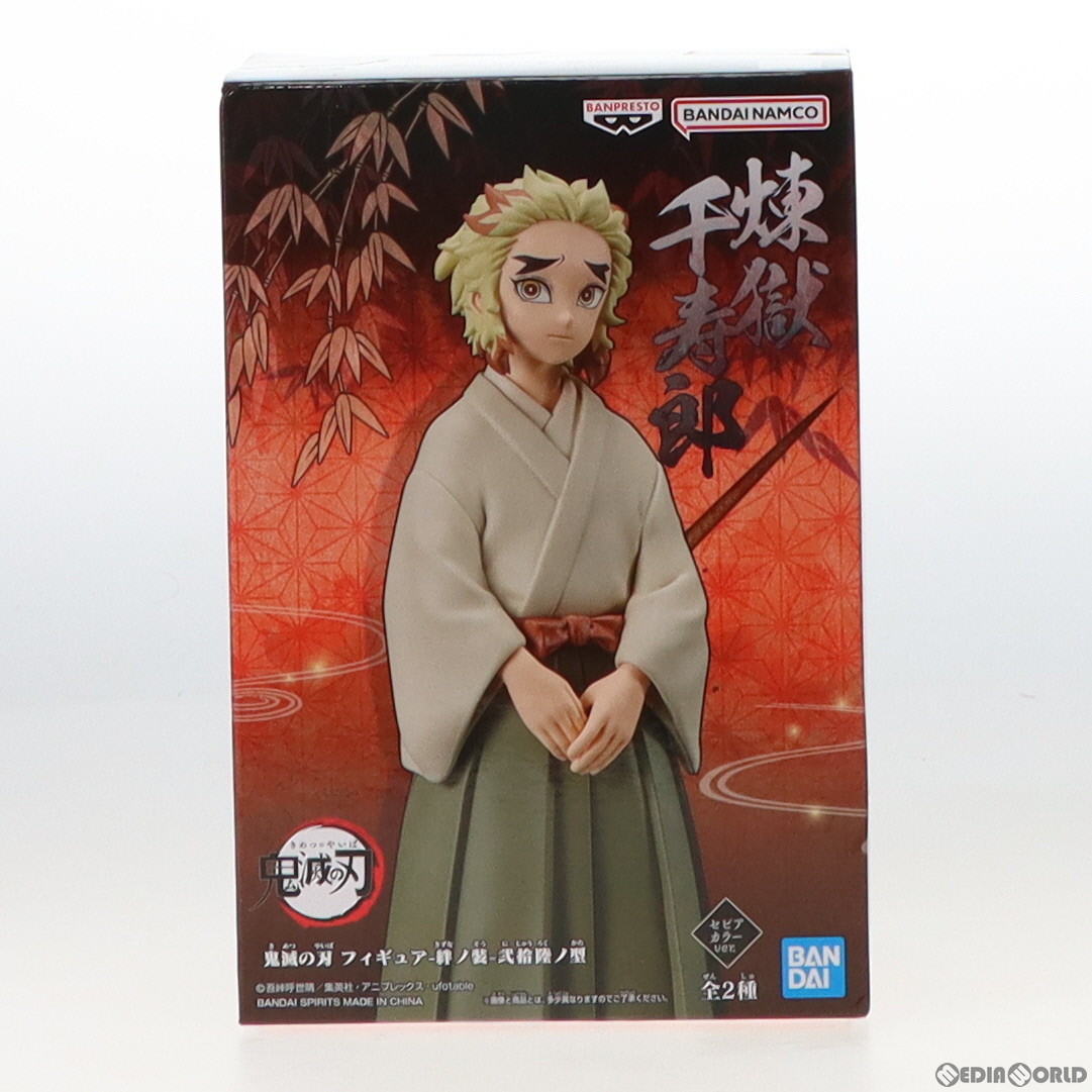 【中古】[FIG] 煉獄千寿郎(セピアカラーver.)(れんごくせんじゅろう) 鬼滅の刃 フィギュア-絆ノ装-弐拾陸ノ型 プライズ(2609802) バンプレスト(20221130)画像