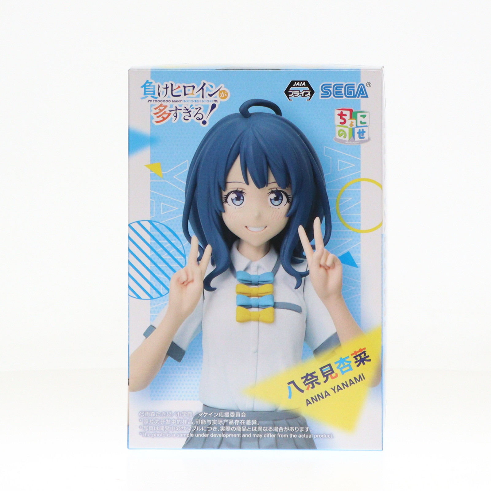 グッドスマイルカンパニー 八奈見杏奈 POP UP PARADE L size 楽天市場】送料無料◇POP UP PARADE 負けヒロインが多すぎる