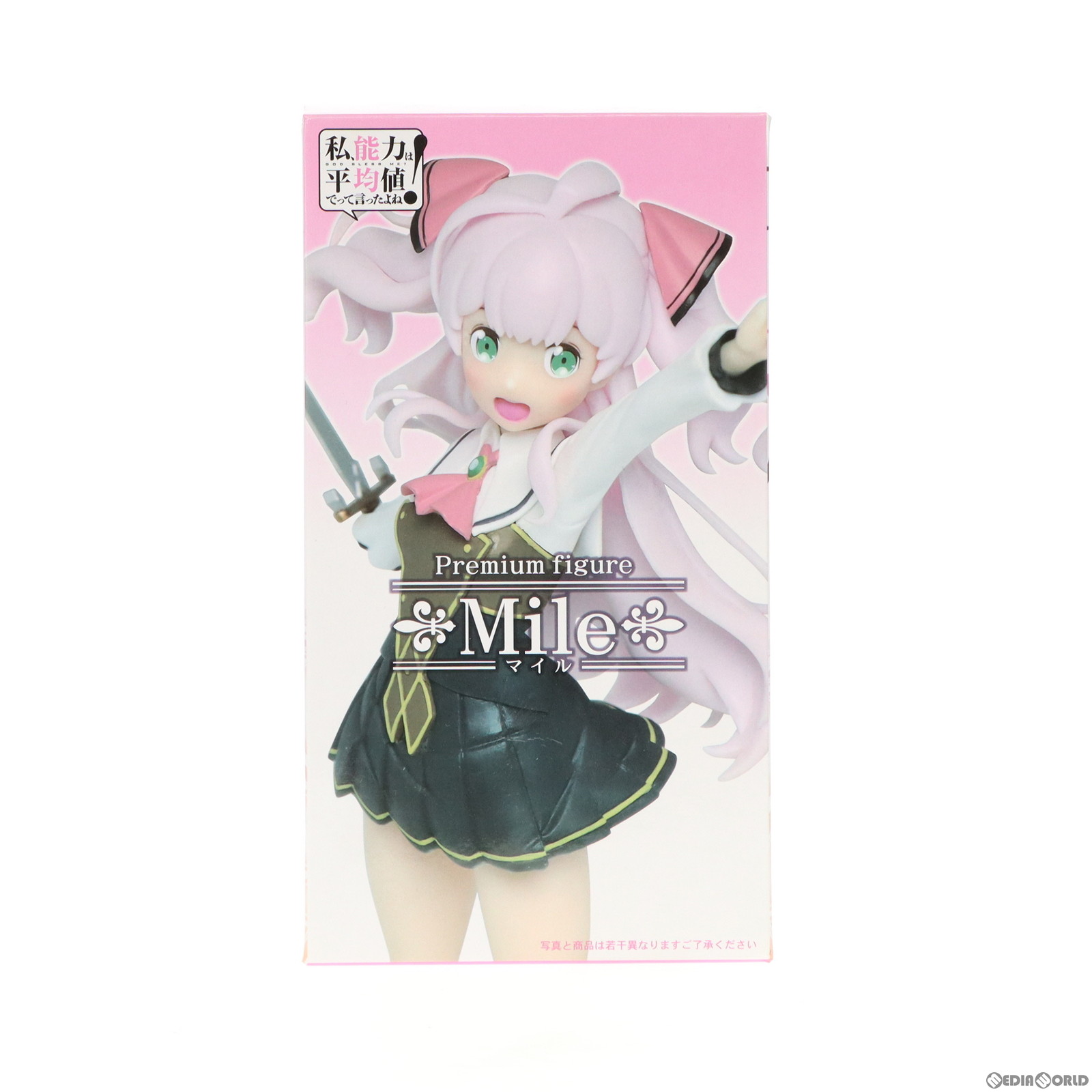 【中古】[FIG] マイル 私、能力は平均値でって言ったよね! プレミアムフィギュア プライズ ピーナッツ・クラブ(20200531)画像