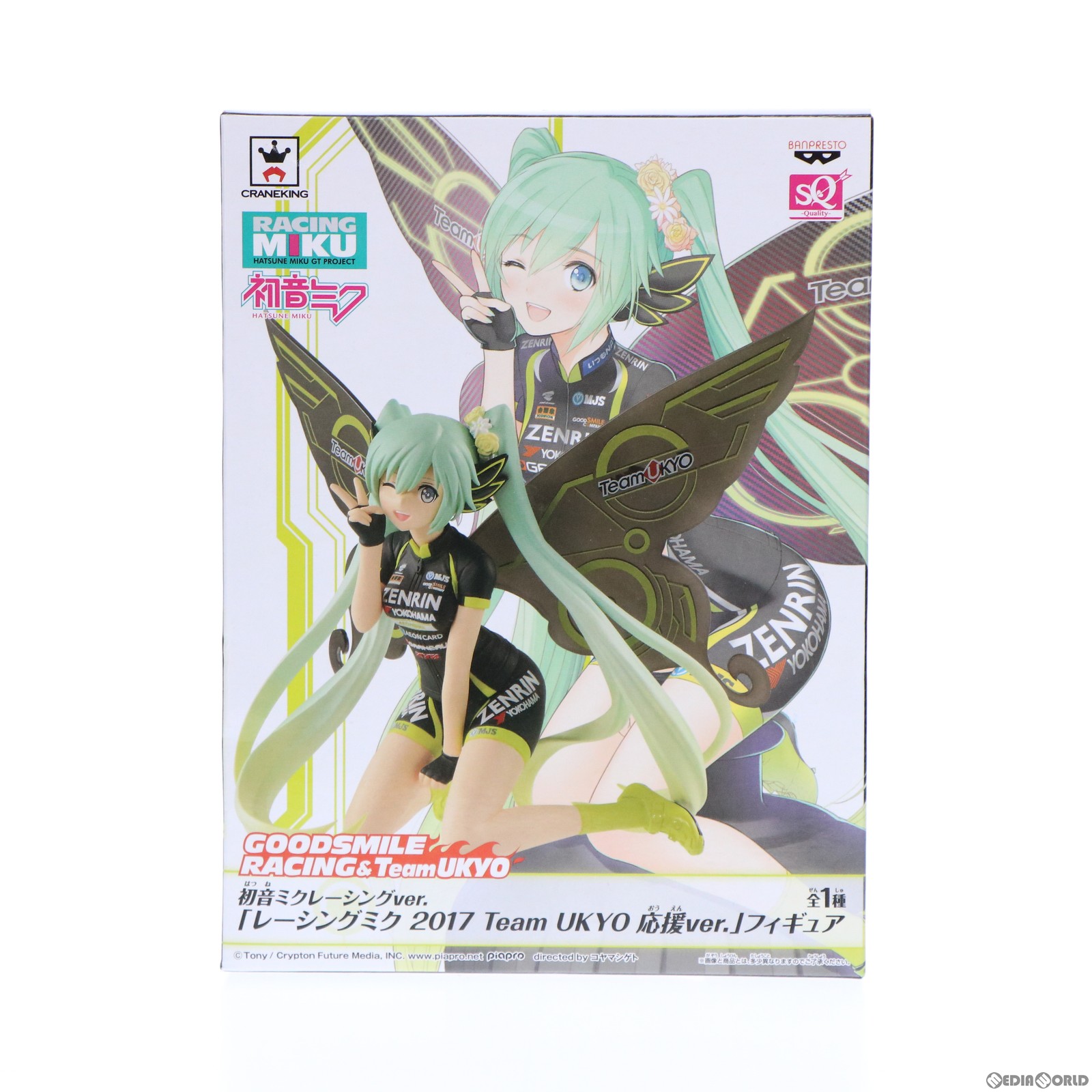 BANPRESTO - 初音ミクレーシングver. レーシングミク〜2016!〜 SQフィギュア 初音ミク GTプロジェクト プライズ(36824) バンプレスト Amazon | バンプレスト SQ 初音ミクレーシングVer. レーシング