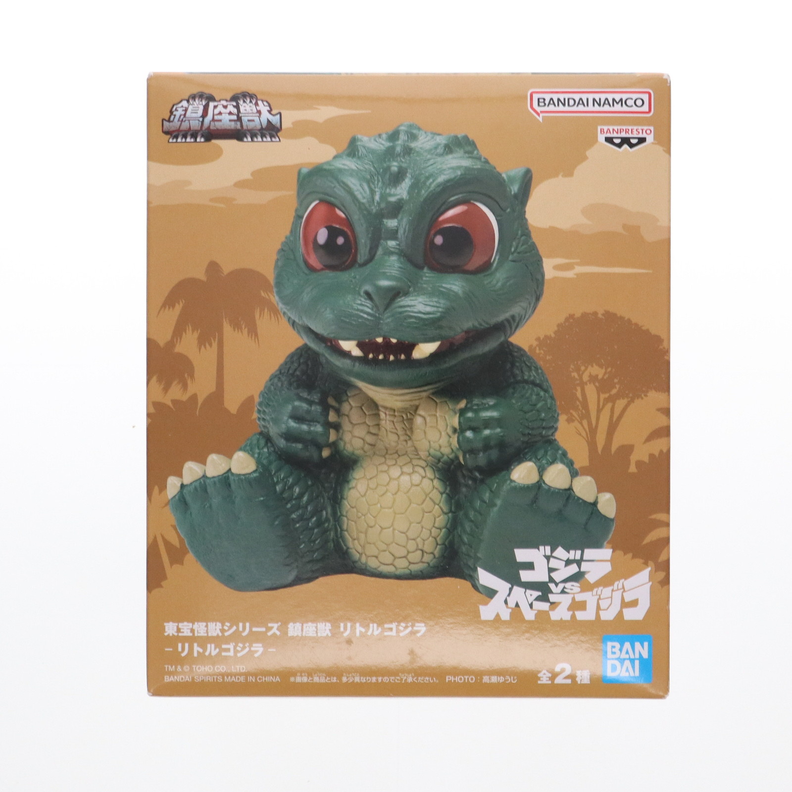 【中古】[FIG] リトルゴジラ ゴジラVSスペースゴジラ 東宝怪獣シリーズ 鎮座獣 フィギュア プライズ(2756061) バンプレスト(20250206)画像