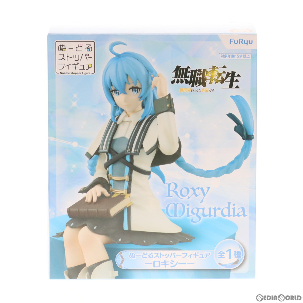 無職転生 プレミアムフィギュア　エリス　ロキシー ぬーどる 無職転生 ぬーどるストッパー ロキシー プレミアム エリス
