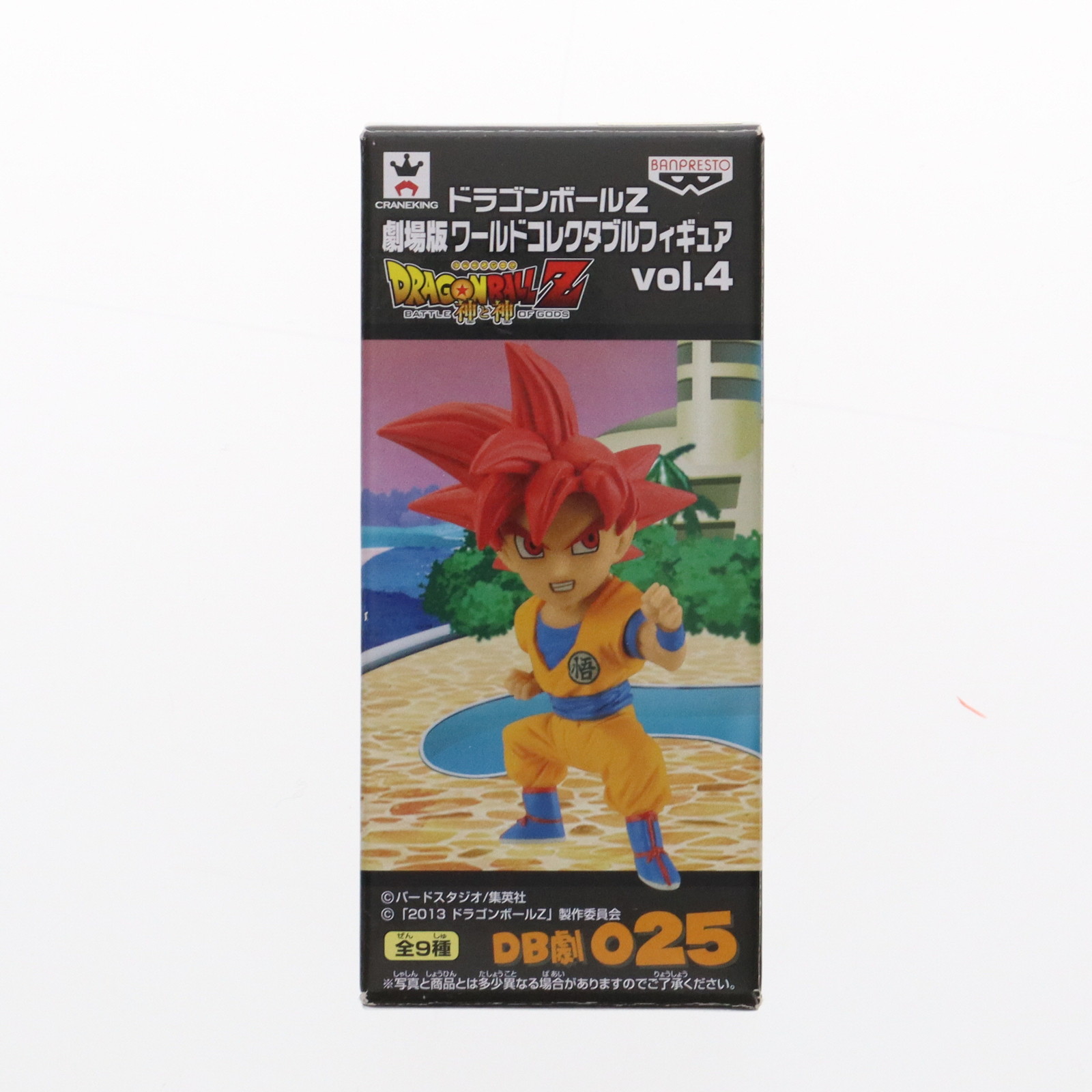 ドラゴンボール コレクタブル 人造人間 21号 ヒット ジレン 超サイヤ人ゴッド スーパードラゴンボールヒーローズ ワールドコレクタブル