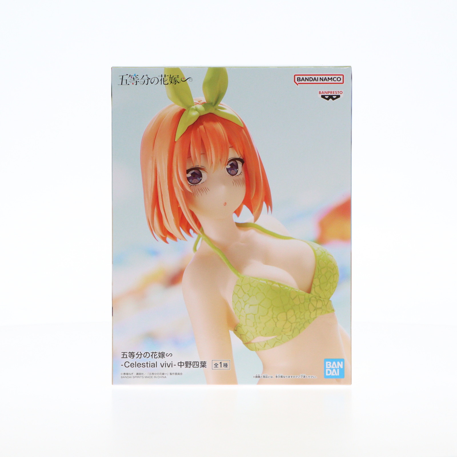 五等分の花嫁 ぬーどるストッパーフィギュア 中野四葉 くつろぎルームウェア Amazon.co.jp: 映画「五等分の花嫁」 ぬーどるストッパー