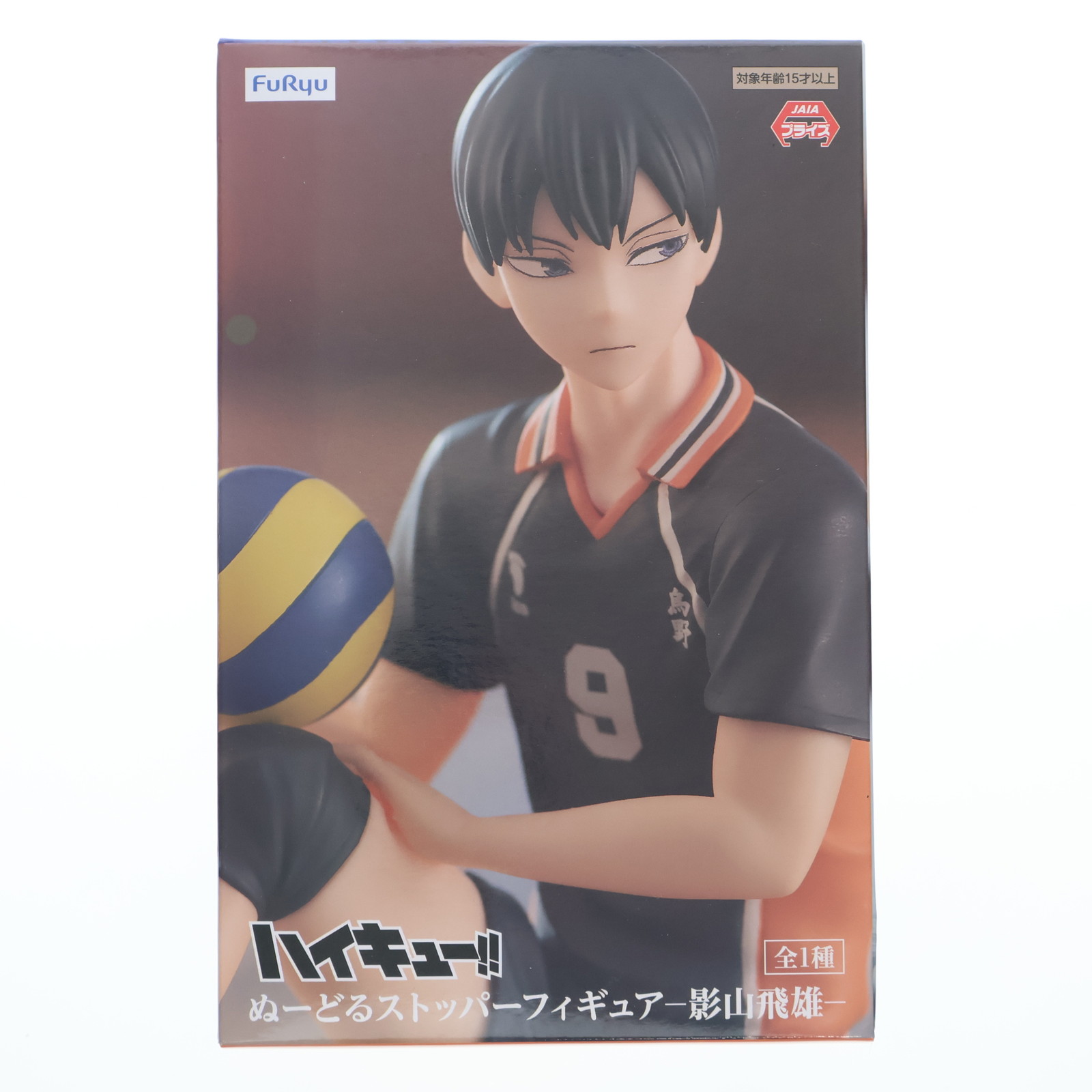 楽天市場】送料無料 ハイキュー!! ぬーどるストッパーフィギュア