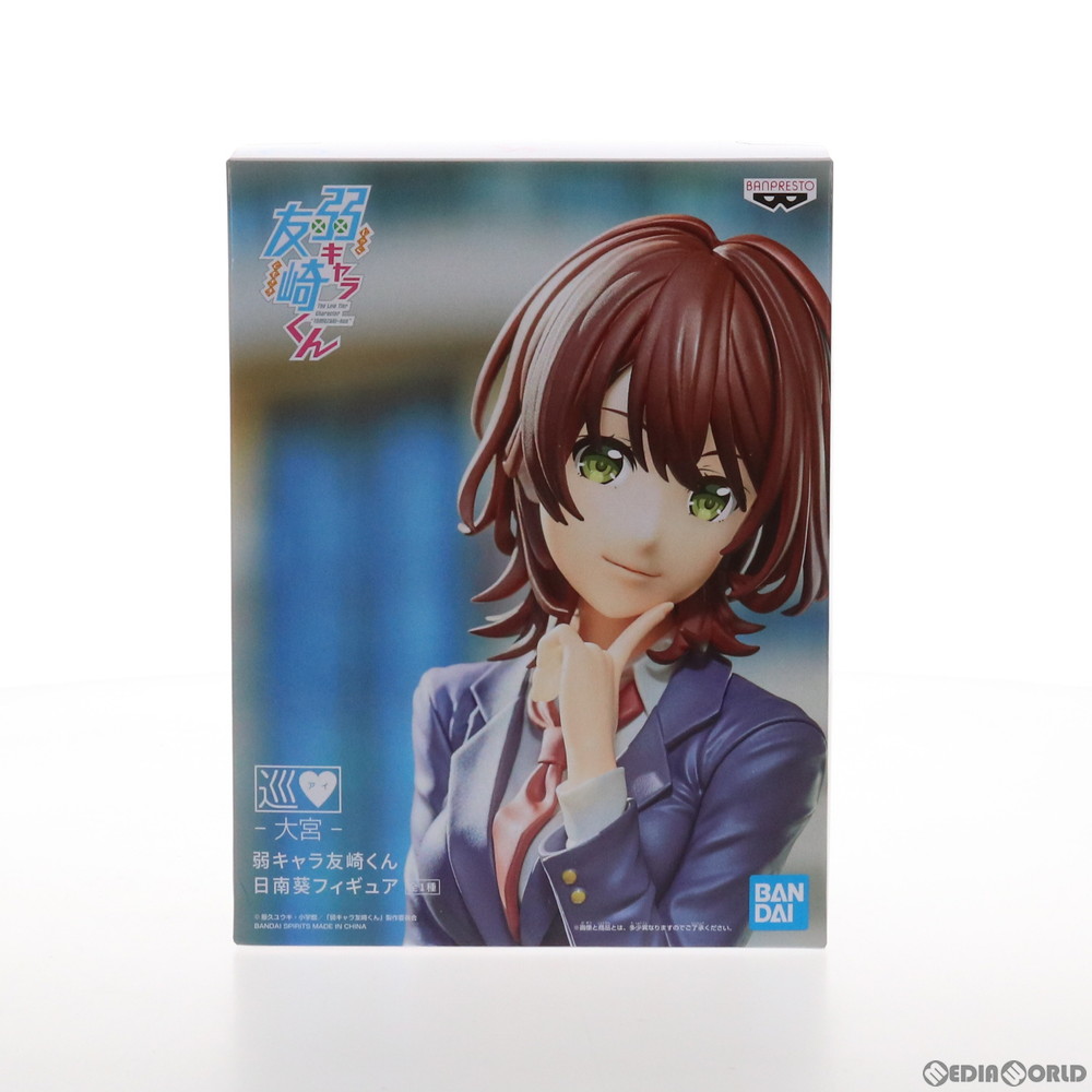 コトブキヤ 弱キャラ友崎くん 日南葵 1/7 フィギュア Amazon | 弱キャラ友崎くん 日南 葵 1/7スケール PVC製 塗装済み