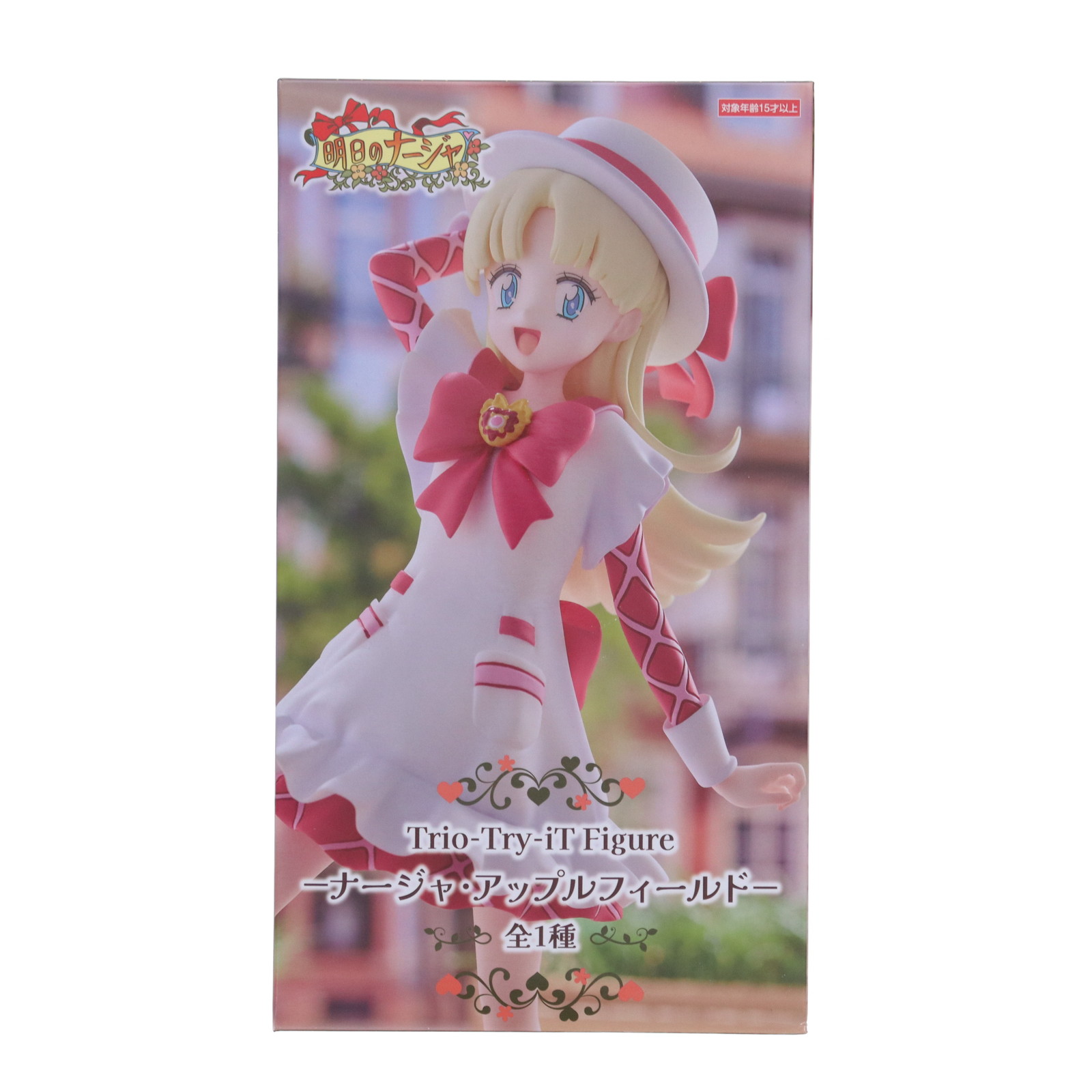 【中古】[FIG] ナージャ・アップルフィールド 明日のナージャ Trio-Try-iT Figure-ナージャ・アップルフィールド- フィギュア プライズ(AMU-PRZ18473) フリュー(20250430)画像