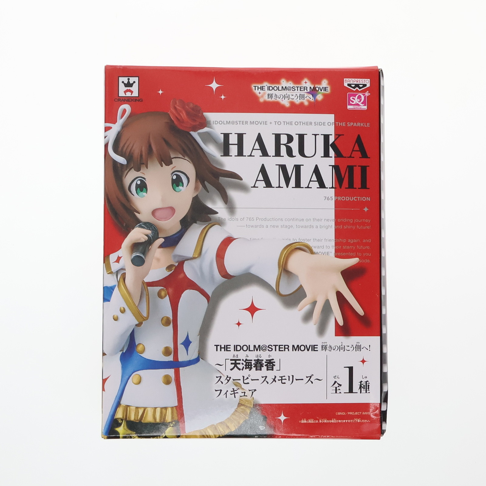 THE IDOLM@STER MOVIE 輝きの向こう側へ! ~「如月千早」スターピースメモリーズ~ フィギュア SQ アイマス アイドルマスター プライズ バンプレス Amazon | THE IDOLM@STER MOVIE 輝きの向こう側へ! ~「如月千早