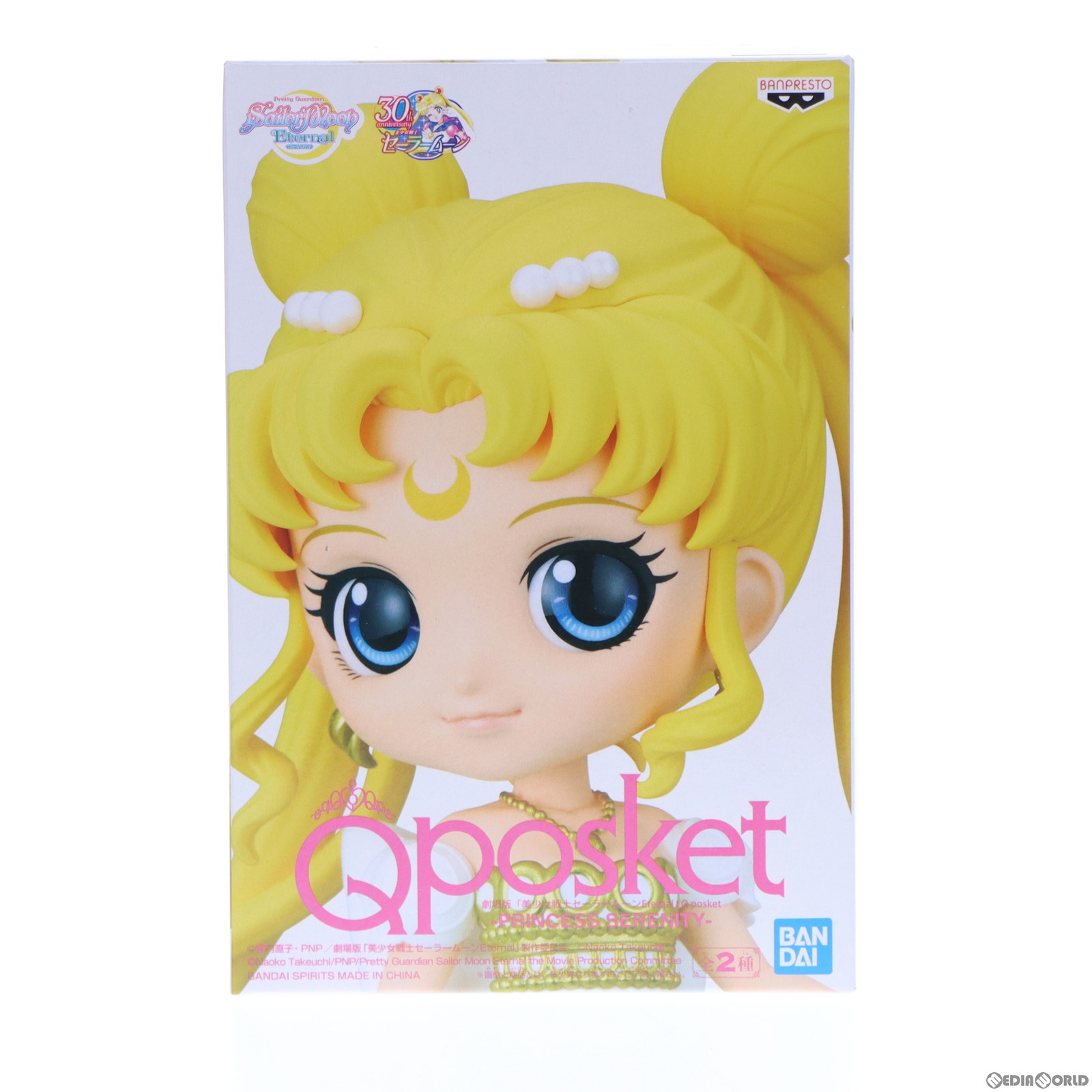 未開封 ２個セット 劇場版セーラームーン プリンス プリンセス うさぎ まもる 楽天市場】劇場版「美少女戦士セーラームーンEternal」 Q posket