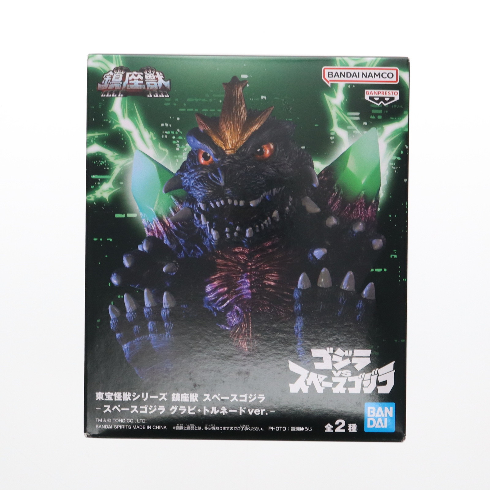 【中古】[FIG] スペースゴジラ グラビ・トルネードver. ゴジラVSスペースゴジラ 東宝怪獣シリーズ 鎮座獣 フィギュア プライズ(2756060) バンプレスト(20250210)画像