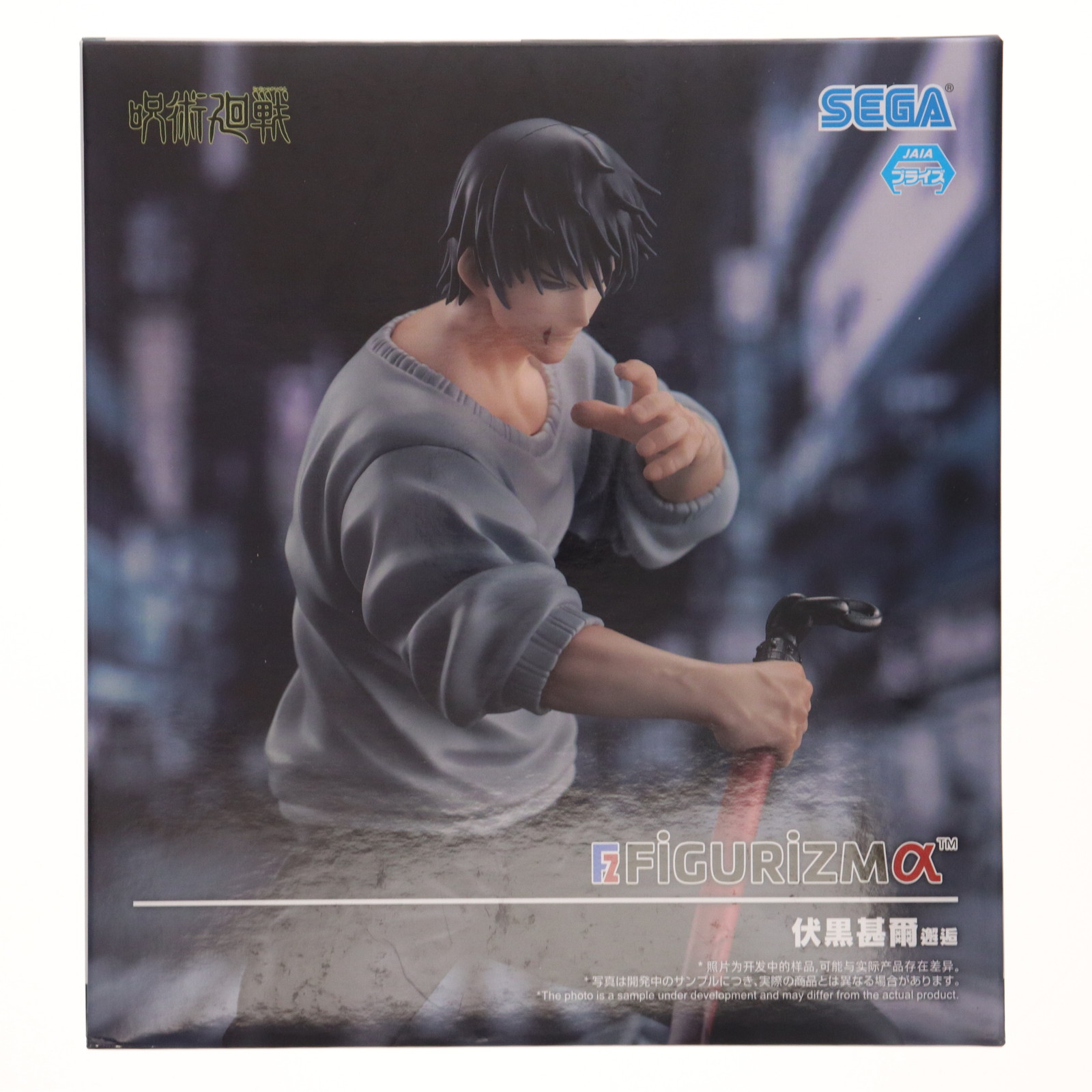 【呪術回戦】海外限定版 伏黑惠 完成品フィギュア 貯金箱 SUNRISEPOP Amazon.co.jp: 呪術回戦 海外限定 両面宿儺 完成品フィギュア